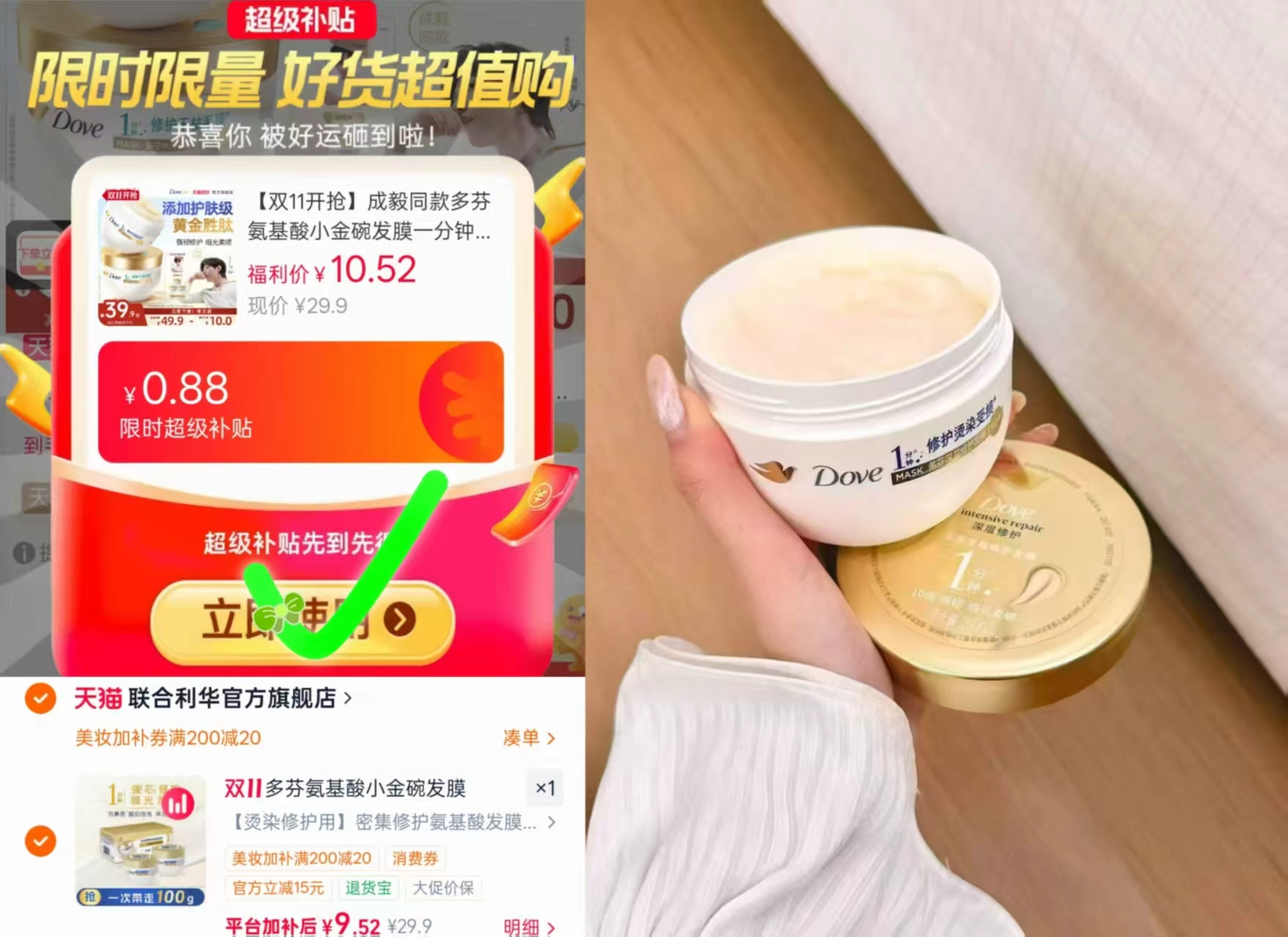 天猫超市蜂花护发素润发乳丝肽精华1L 14.6元 - 86线报