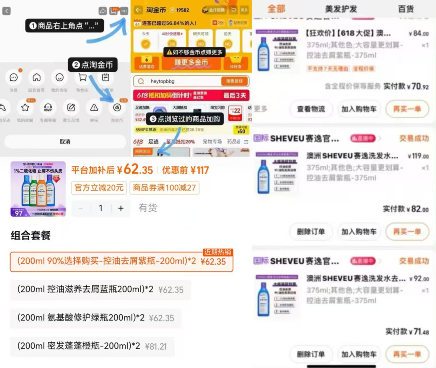 赛逸二硫化硒去屑氨基酸滋养控油生姜香氛洗发水200ml×2瓶 62元 - 线报酷