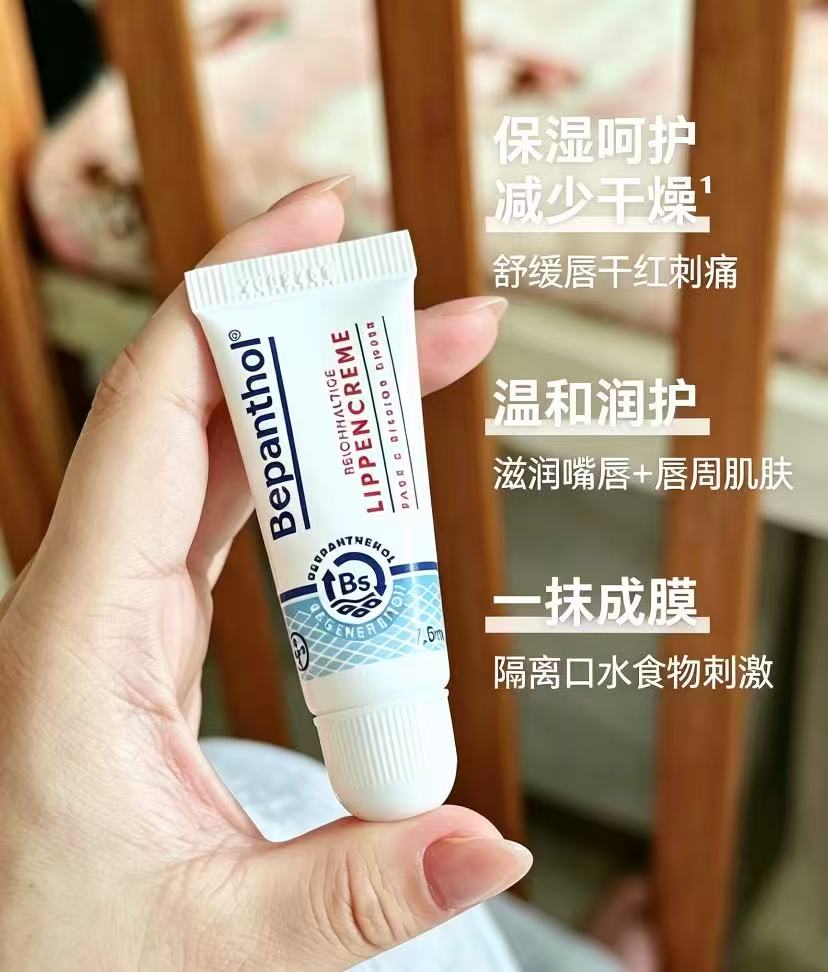 贝乐欣B5口水膏7.5ml×3支 142.4元 - 线报酷 贝乐欣B5口水膏7.5ml×3支 142.4元 - 线报酷