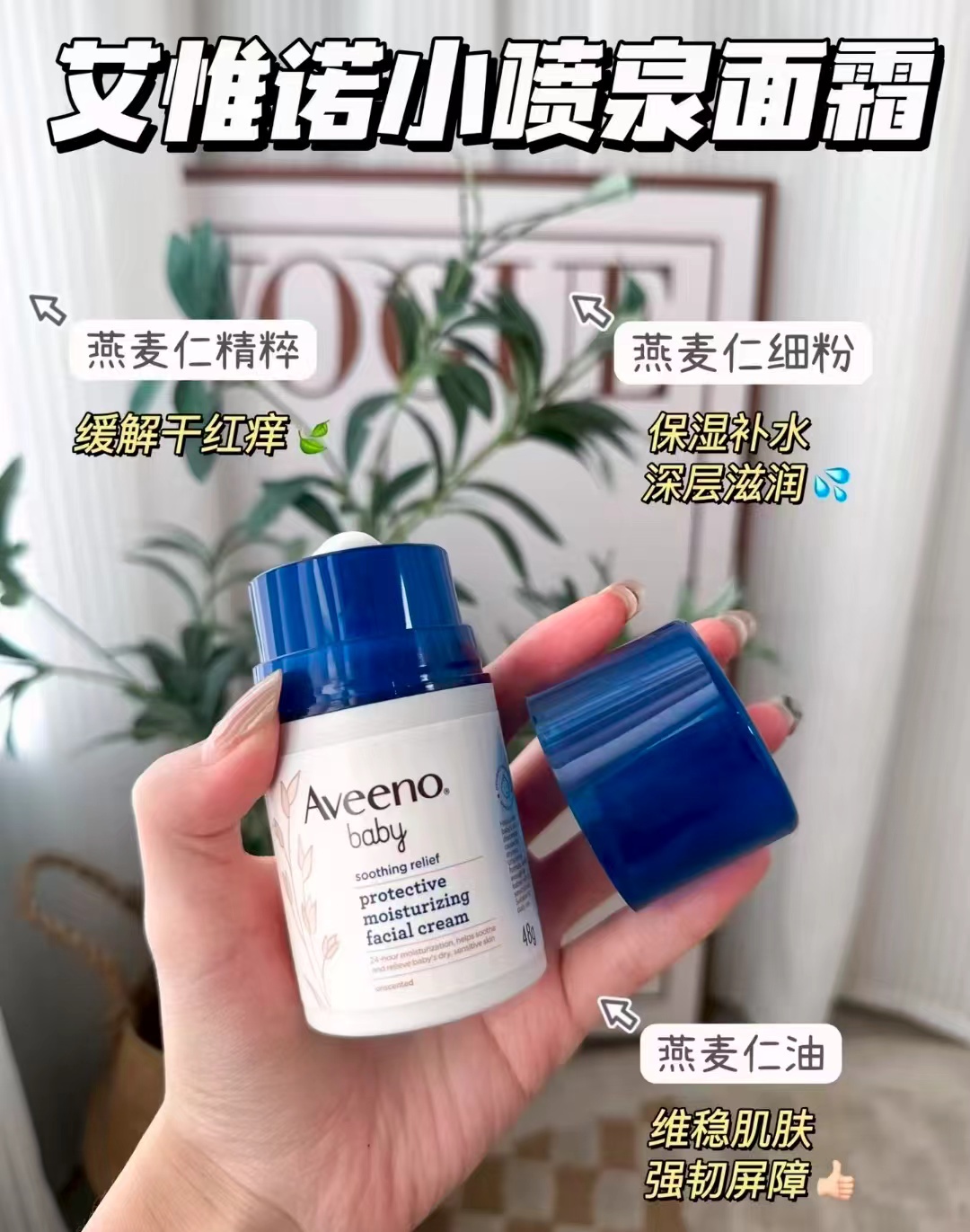 艾惟诺儿童面霜燕麦小喷泉48g 45.5元 - 线报酷