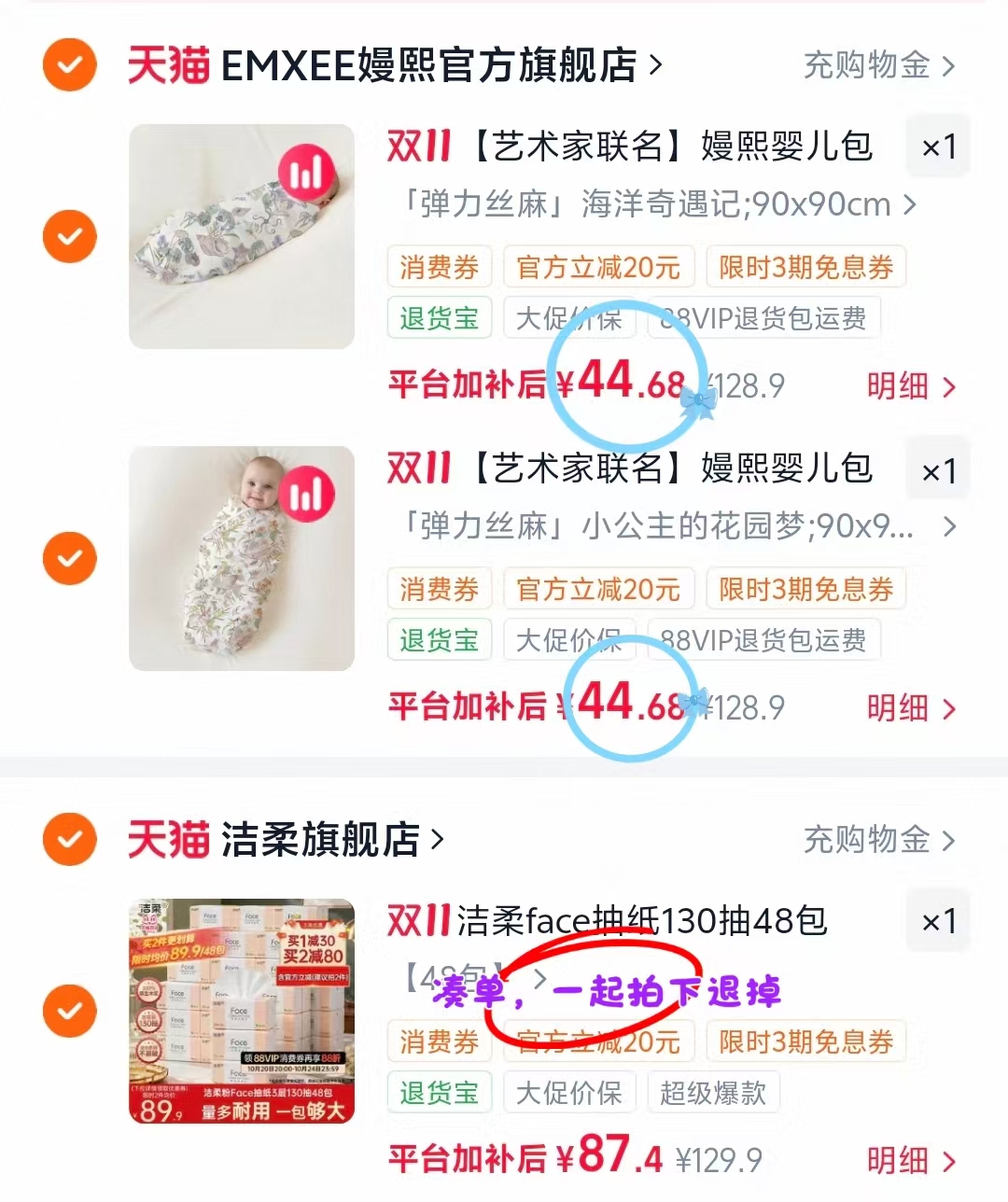 嫚熙婴儿四季包单艾深睡包单拍2件 128.9元 - 线报酷