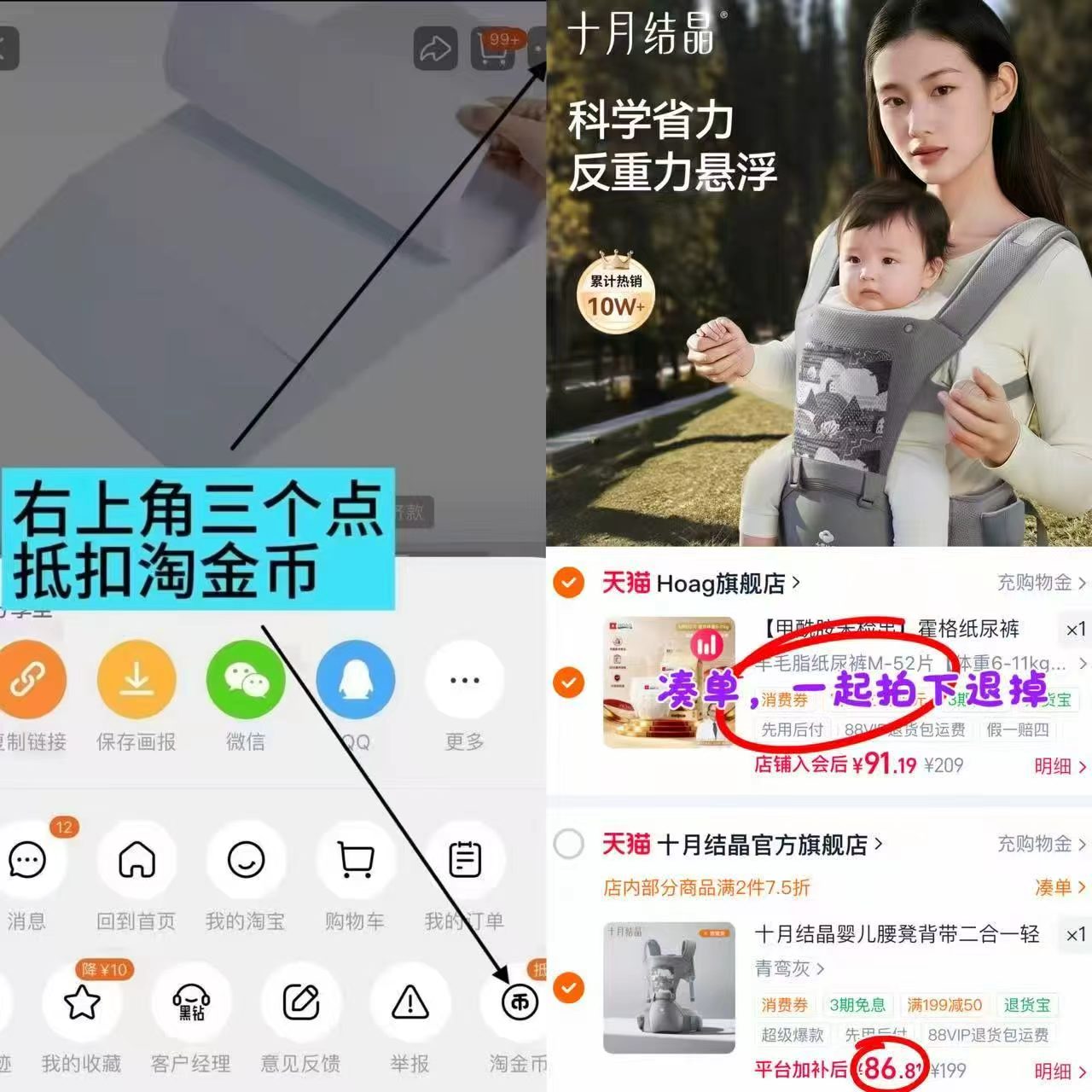 十月结晶婴儿腰凳背带二合一轻便四季多功能宝宝外出两用抱娃神器 86元 - 86线报 十月结晶婴儿腰凳背带二合一轻便四季多功能宝宝外出两用抱娃神器 86元 - 86线报