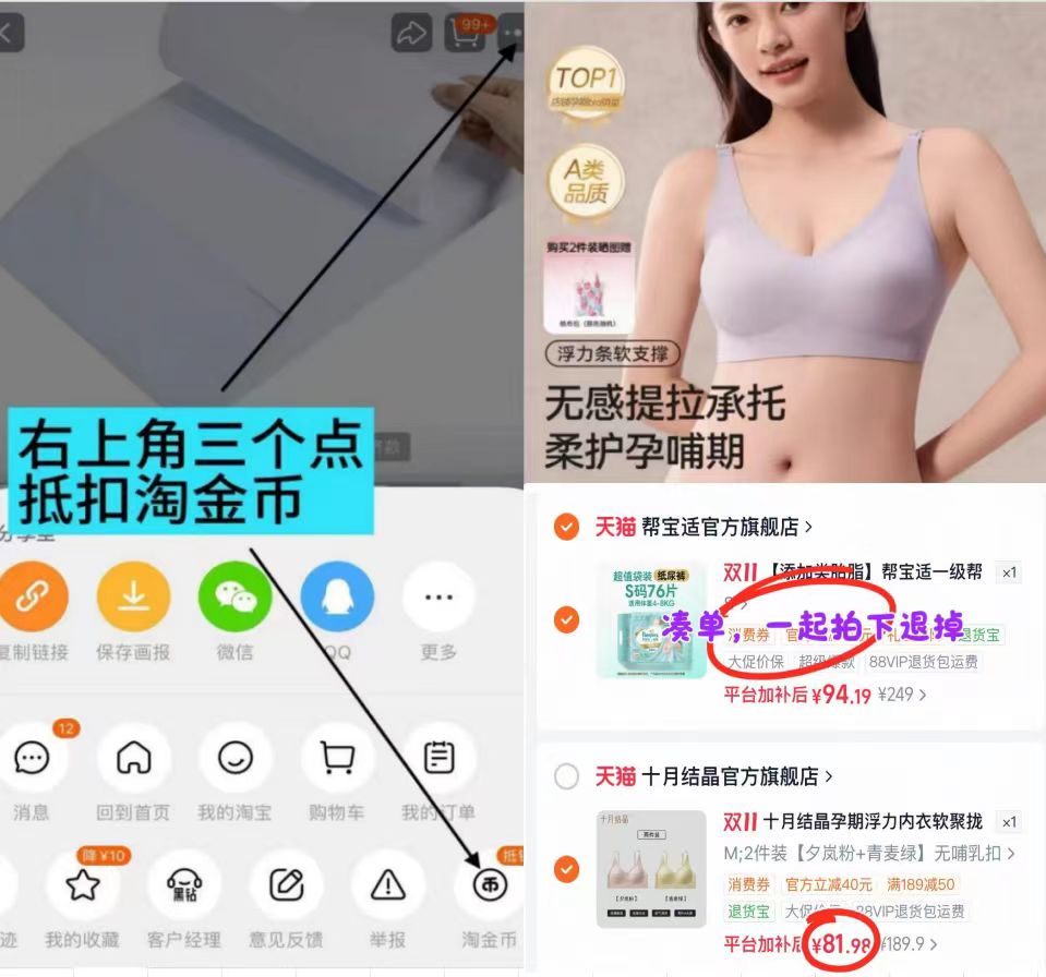 十月结晶怀孕期浮力孕妇内衣+产后文胸无痕舒适防下垂大码胸罩拍2件 44元 - 86线报