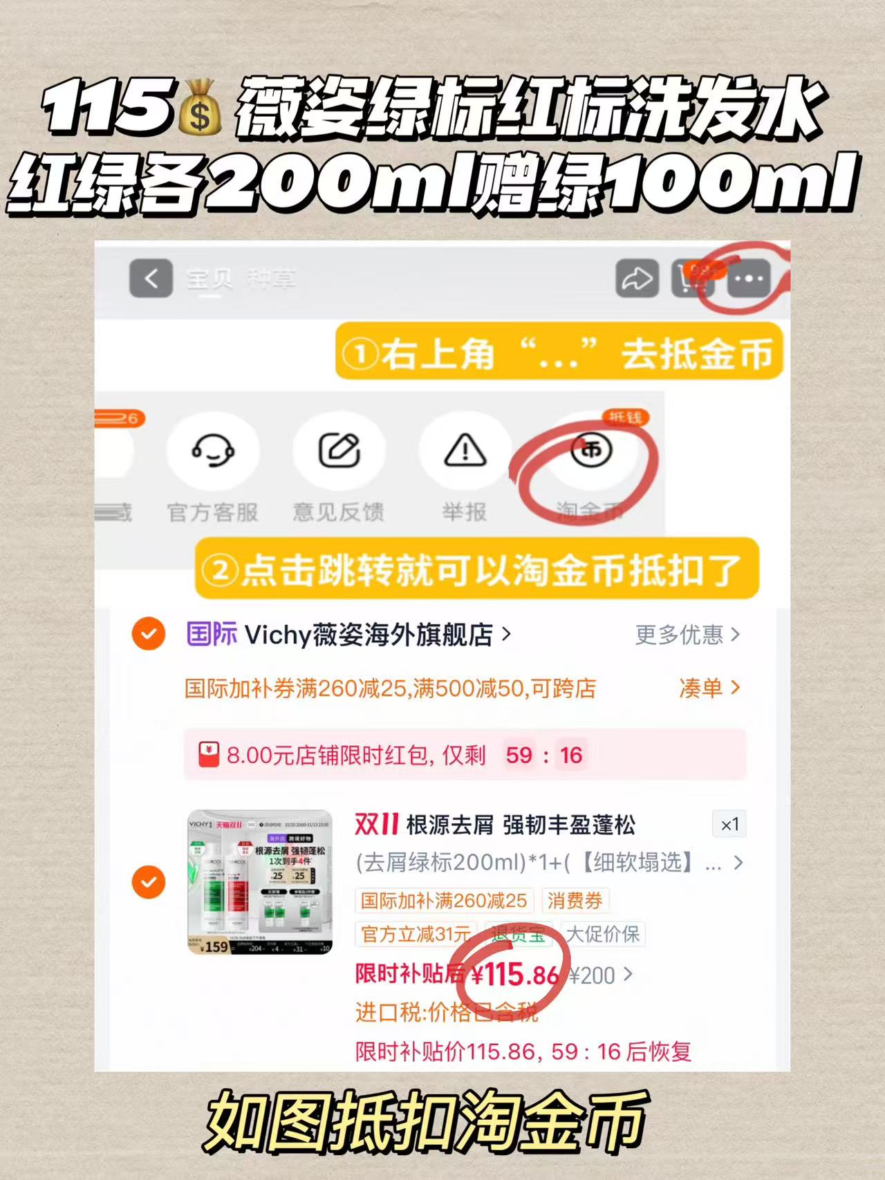 薇姿绿标红标洗发水露液去屑控油蓬松 57元 - 86线报 薇姿绿标红标洗发水露液去屑控油蓬松 57元 - 86线报