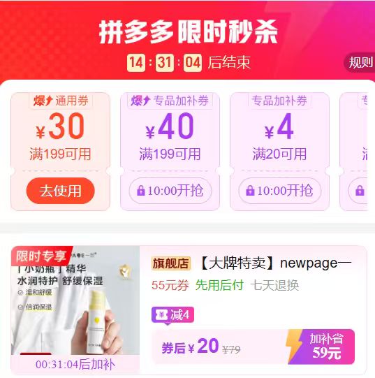 一页舒缓特护精华露10ml/瓶 拍1发2瓶 10元 - 线报酷