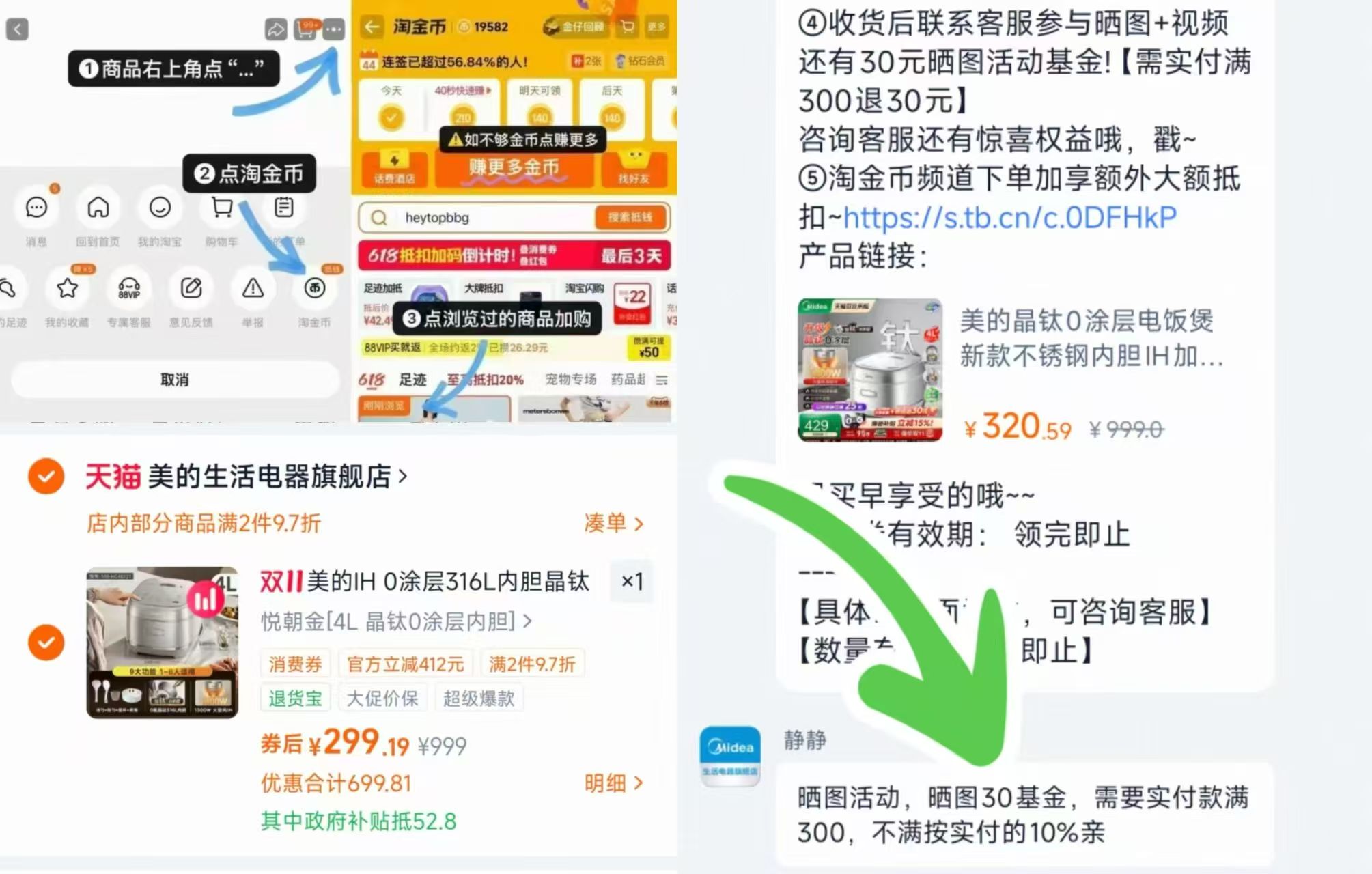 美的晶钛0涂层电饭煲4L 269元 - 86线报 美的晶钛0涂层电饭煲4L 269元 - 86线报
