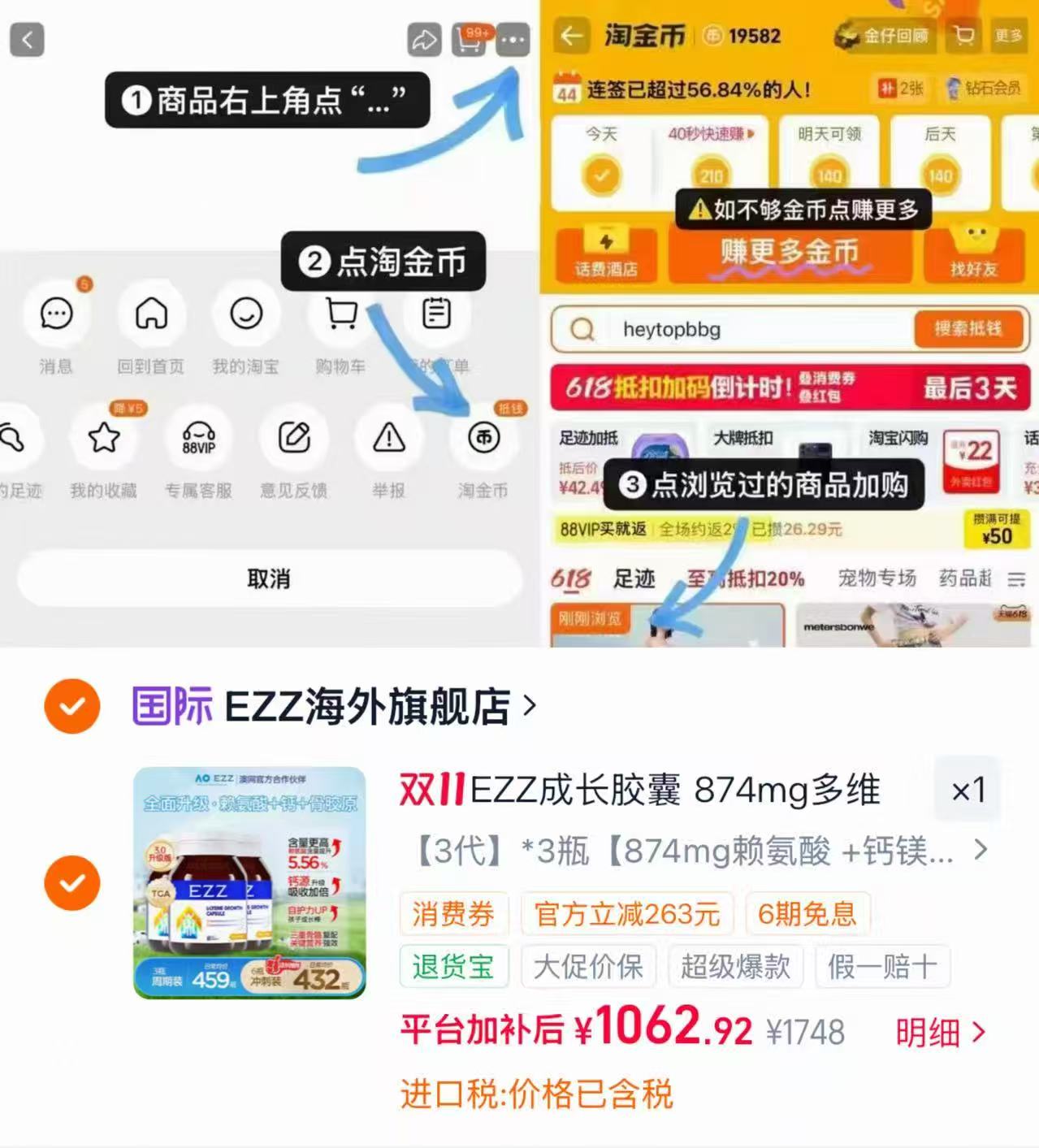 下单 凑单 可退 使用金币抵扣60粒后实付1062.9元 折合每瓶约354.3元 - 86线报 下单 凑单 可退 使用金币抵扣60粒后实付1062.9元 折合每瓶约354.3元 - 86线报
