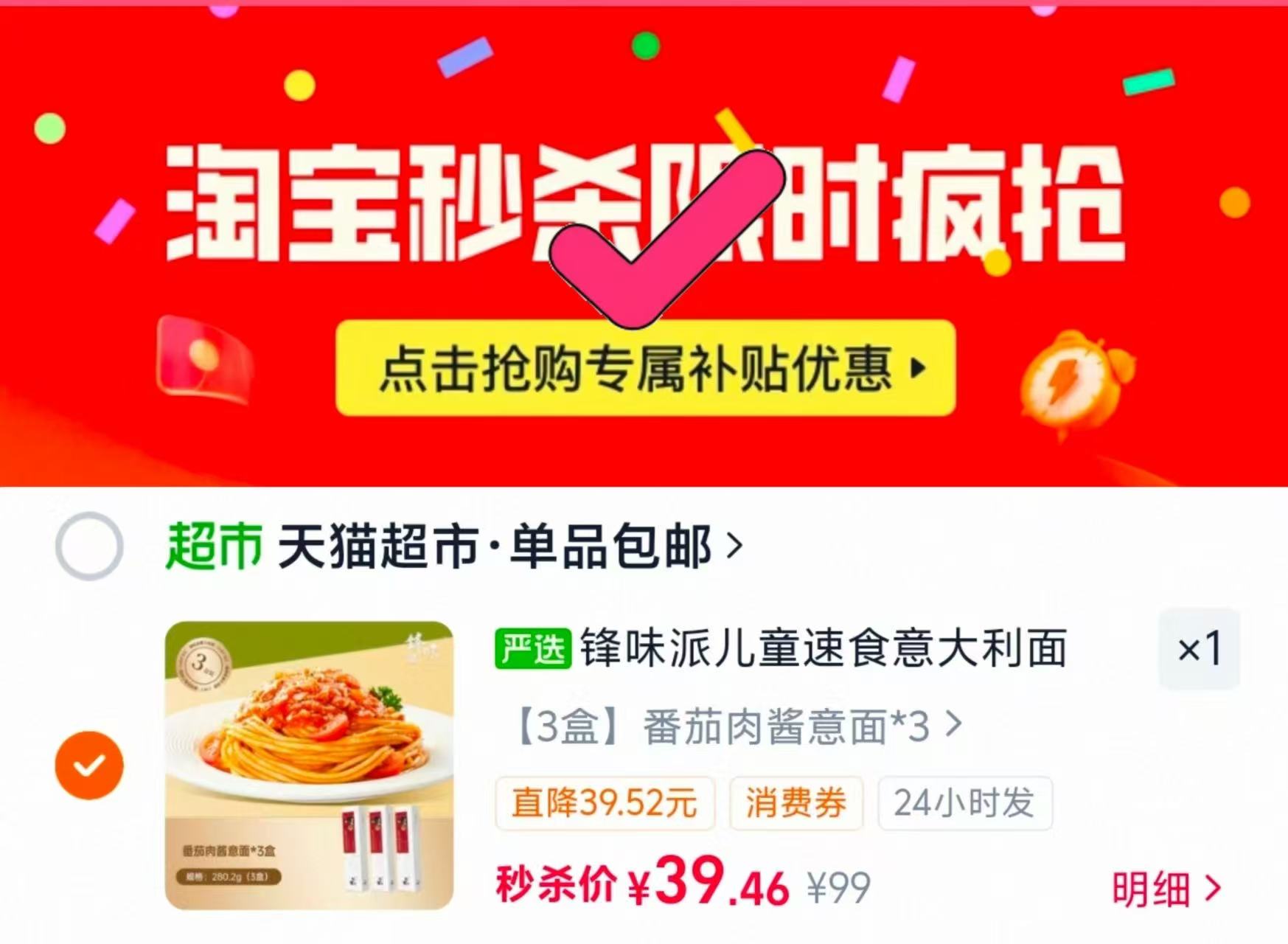 锋味派意大利面番茄肉酱儿童速食意面家用早餐意粉面条3盒装 13元 - 线报酷