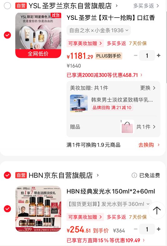 YSL圣罗兰口红香水礼盒7件套 1320元 - 清风线报