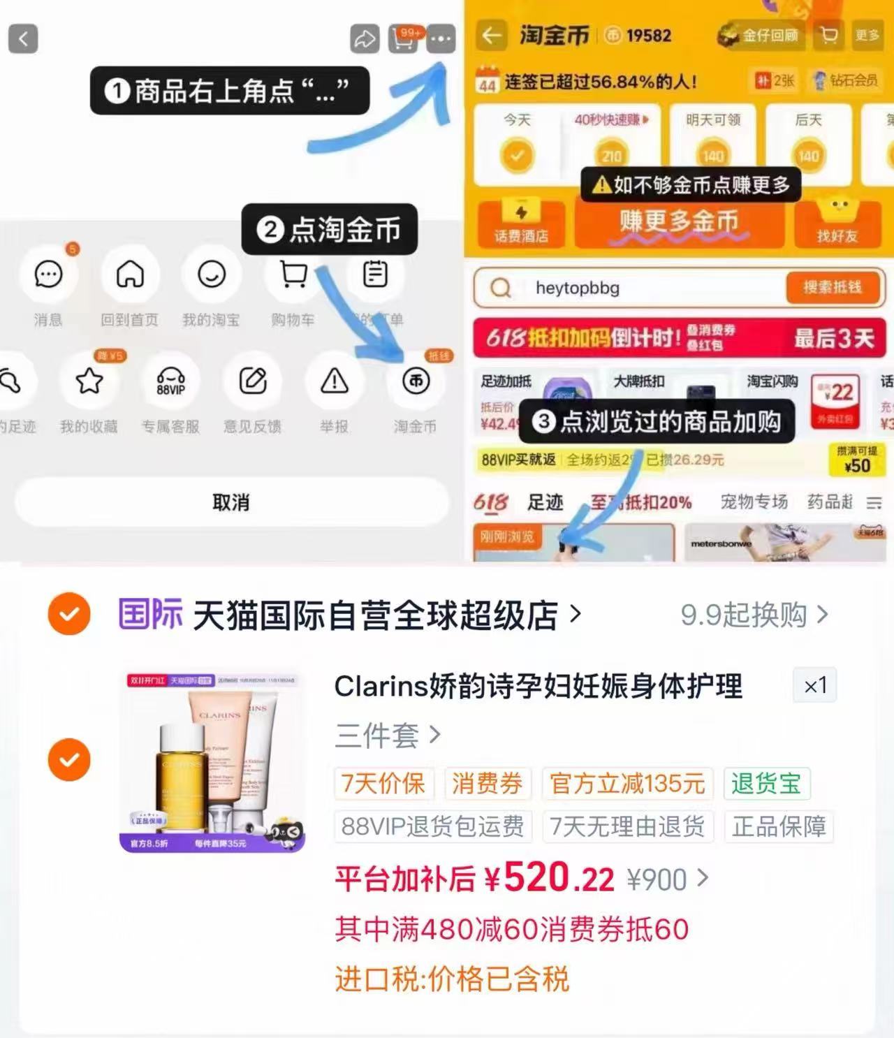 娇韵诗孕妇妊娠纹身体护理抚纹霜磨砂膏三件套 520元 - 86线报