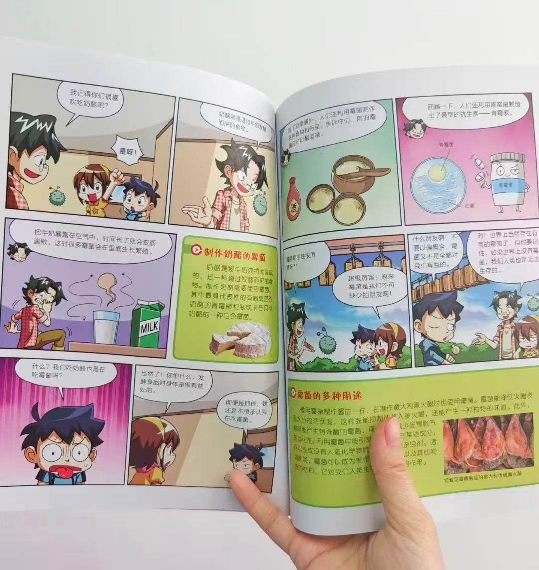 当当大英儿童百科全书漫画版22·真菌和苔 5.7元 - 线报酷 当当大英儿童百科全书漫画版22·真菌和苔 5.7元 - 线报酷