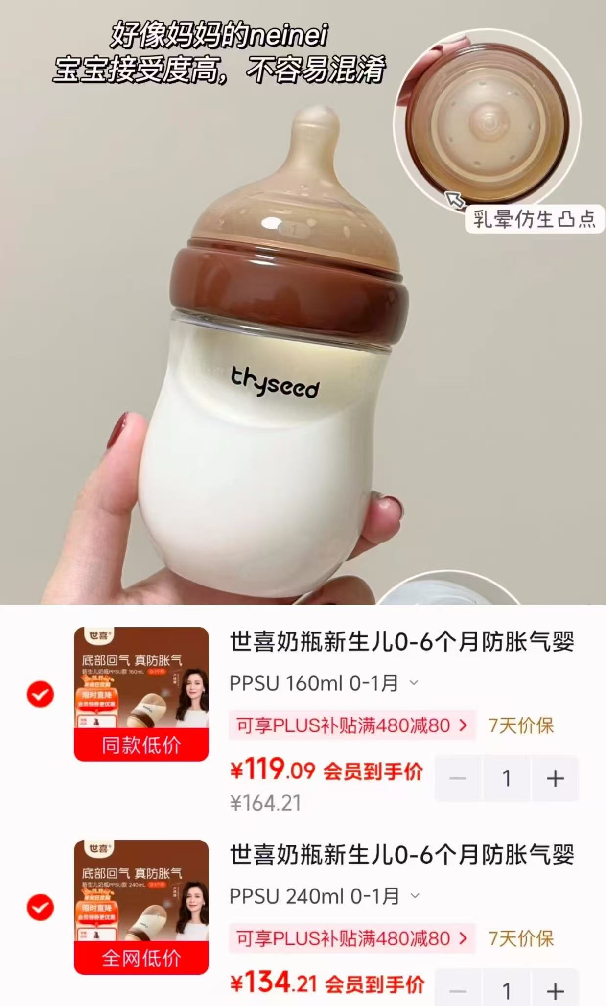 京东世喜儿童吸管杯+直饮奶瓶（18月+）+直饮杯盖PPSU 142元 - 线报酷
