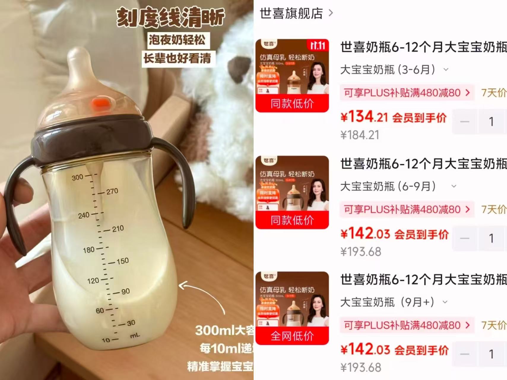 京东世喜儿童吸管杯+直饮奶瓶（18月+）+直饮杯盖PPSU 142元 - 线报酷
