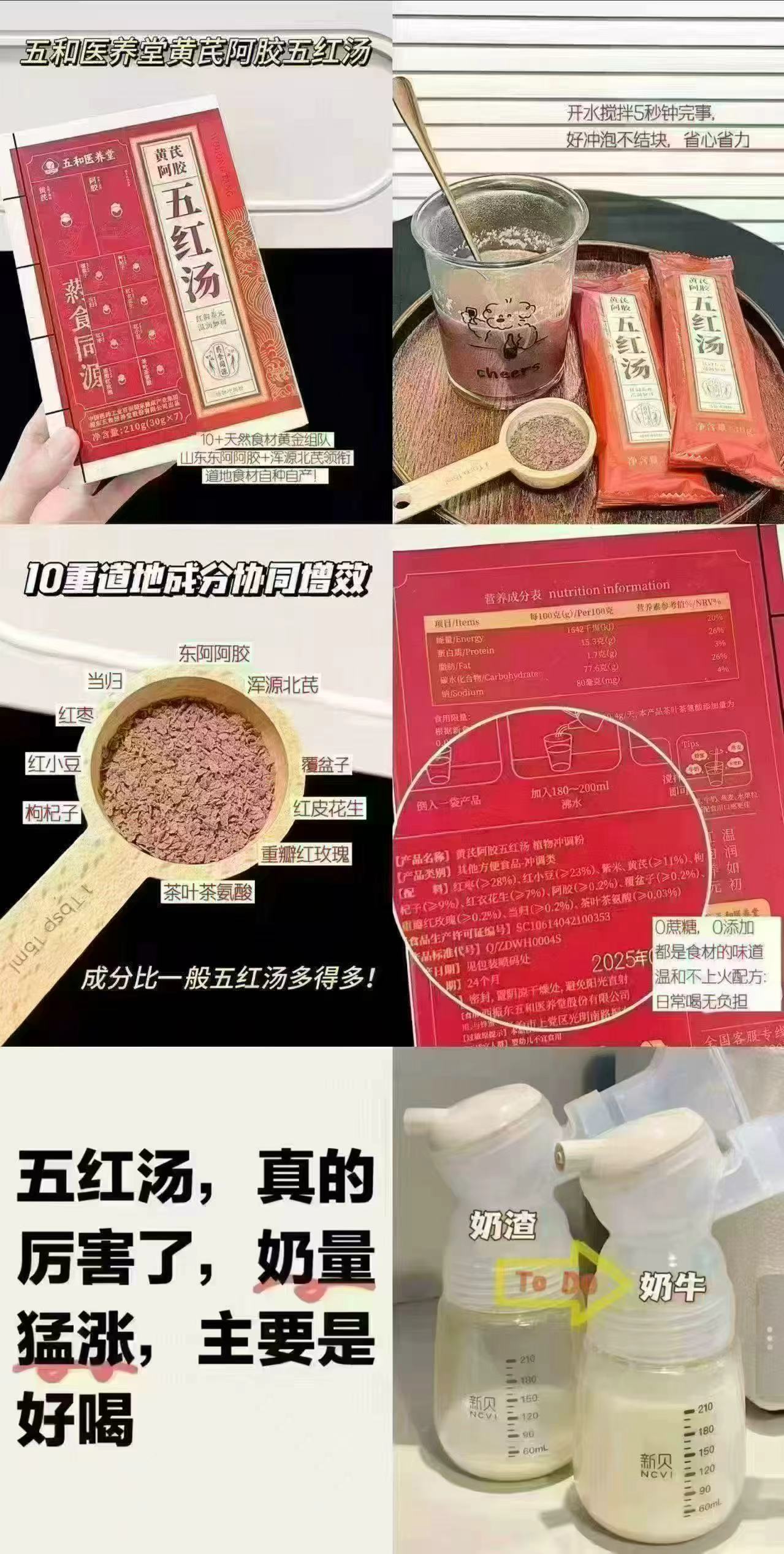 振东五和医养堂黄芪阿胶五红汤五红粉冲饮拍3盒装共210g 99元 - 线报酷 振东五和医养堂黄芪阿胶五红汤五红粉冲饮拍3盒装共210g 99元 - 线报酷