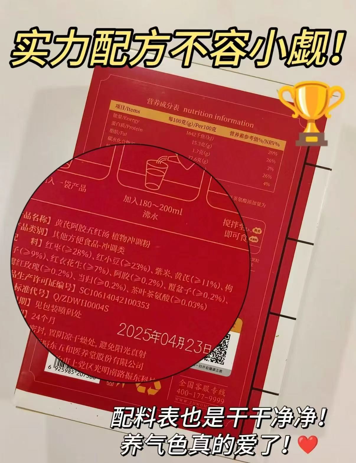 振东五和医养堂黄芪阿胶五红汤五红粉冲饮拍3盒装共210g 99元 - 线报酷 振东五和医养堂黄芪阿胶五红汤五红粉冲饮拍3盒装共210g 99元 - 线报酷