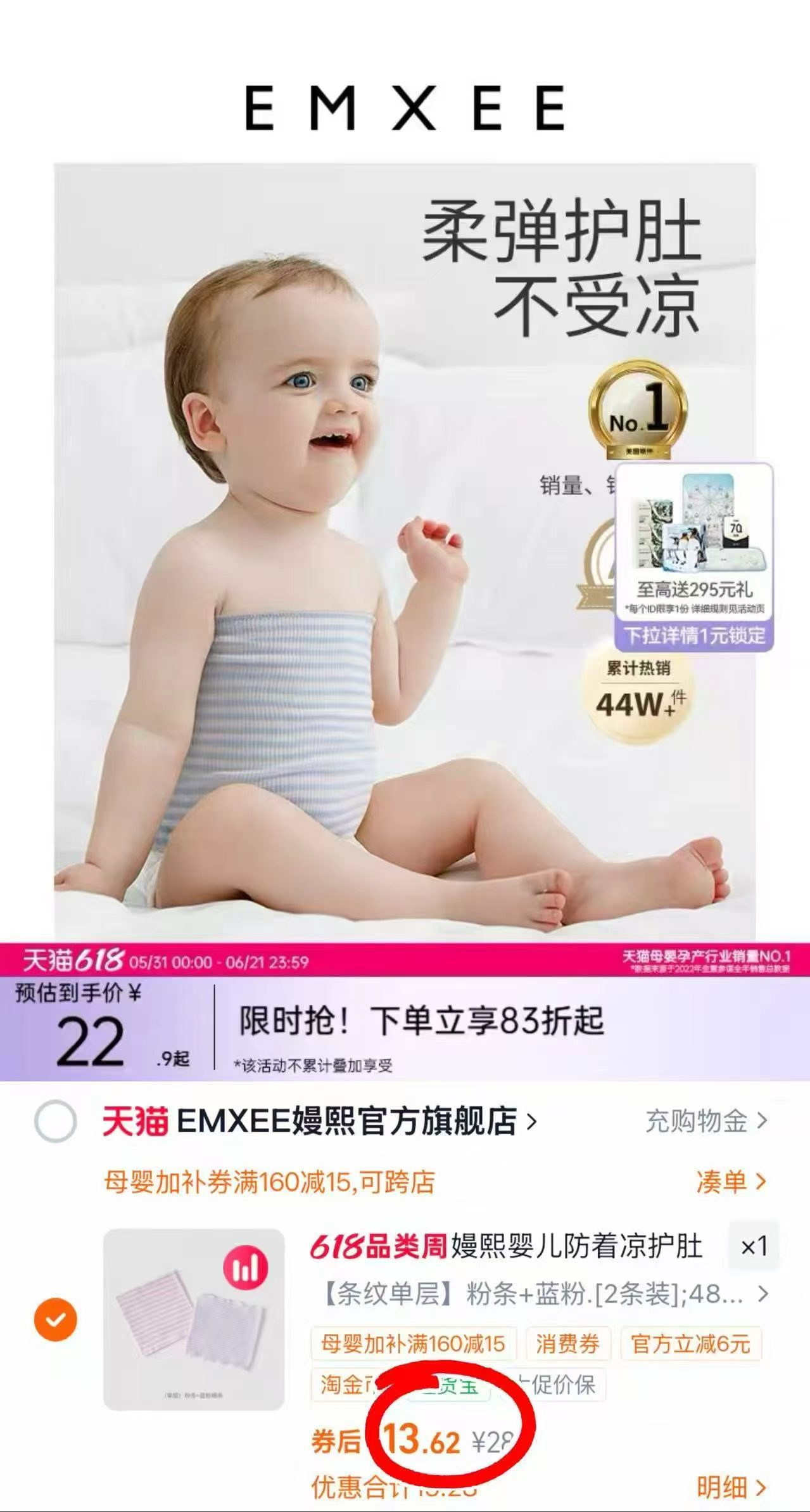 嫚熙婴儿纯棉护肚围2条 28.9元 - 线报酷