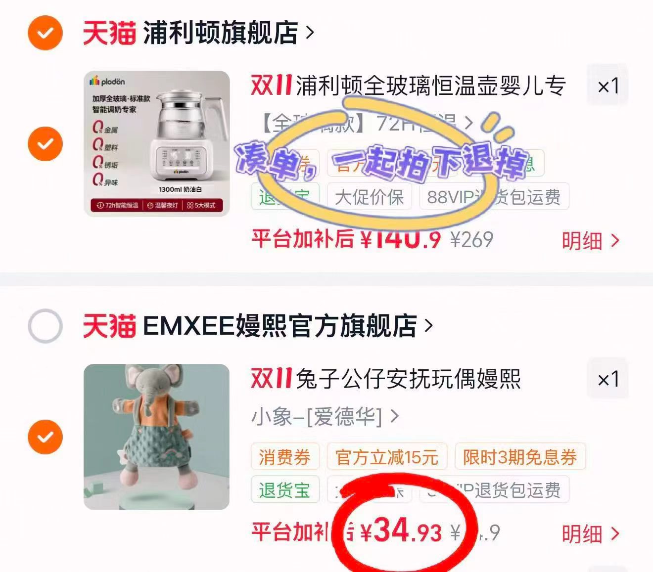 嫚熙婴儿纯棉护肚围2条 28.9元 - 线报酷