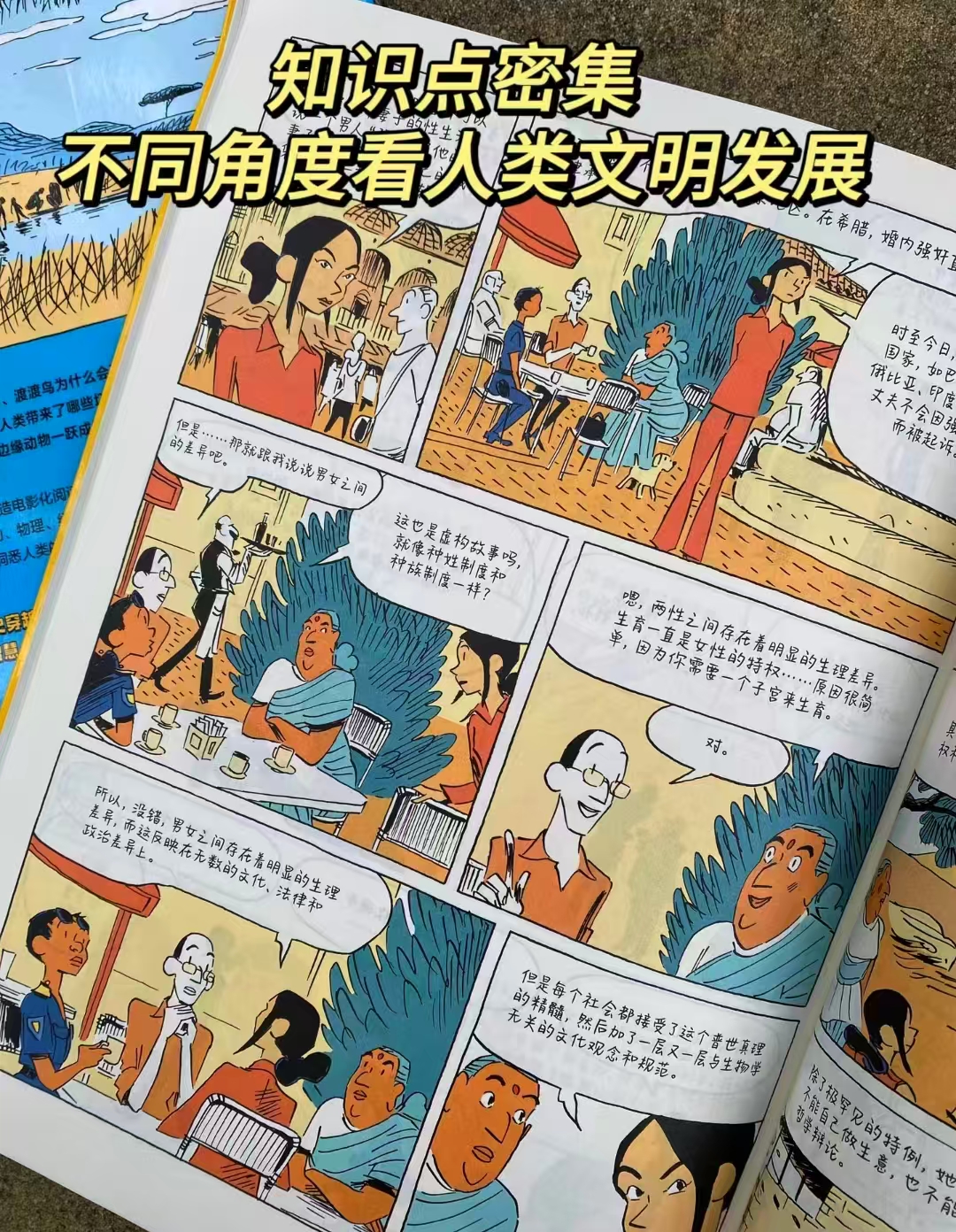 小麦如何改变世界 27.4元 - 86线报