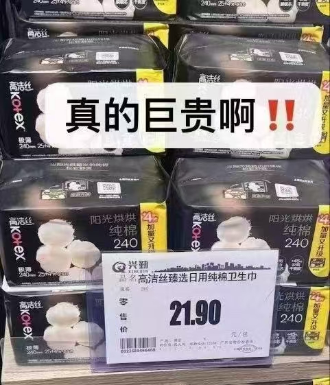 天猫超市高洁丝阳光烘烘纯棉日用卫生巾240mm×9包共72片 36元 - 86线报
