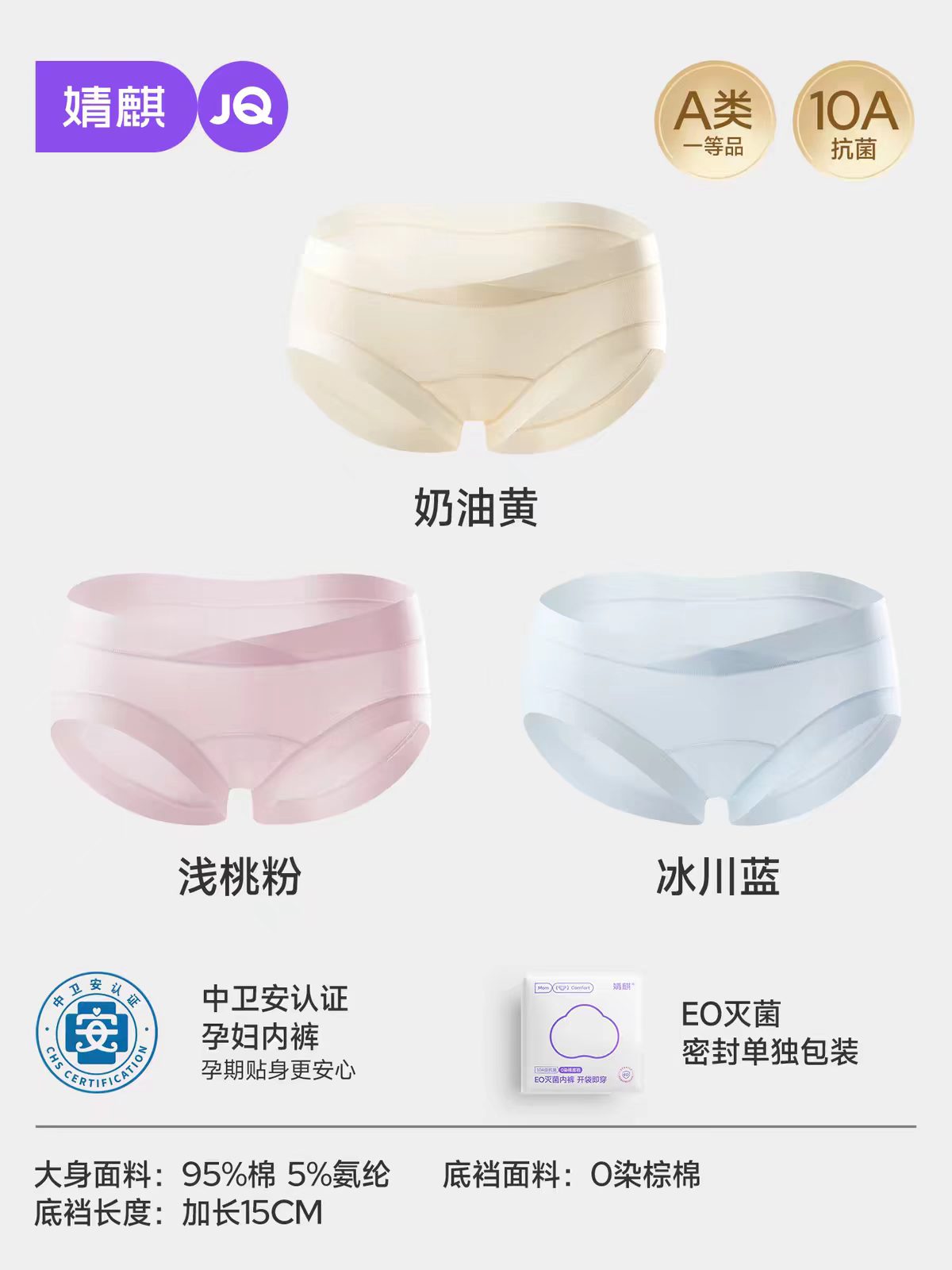 婧麒孕妇内裤全棉中晚期低腰大码抑菌裆部加长 24.6元 - 86线报