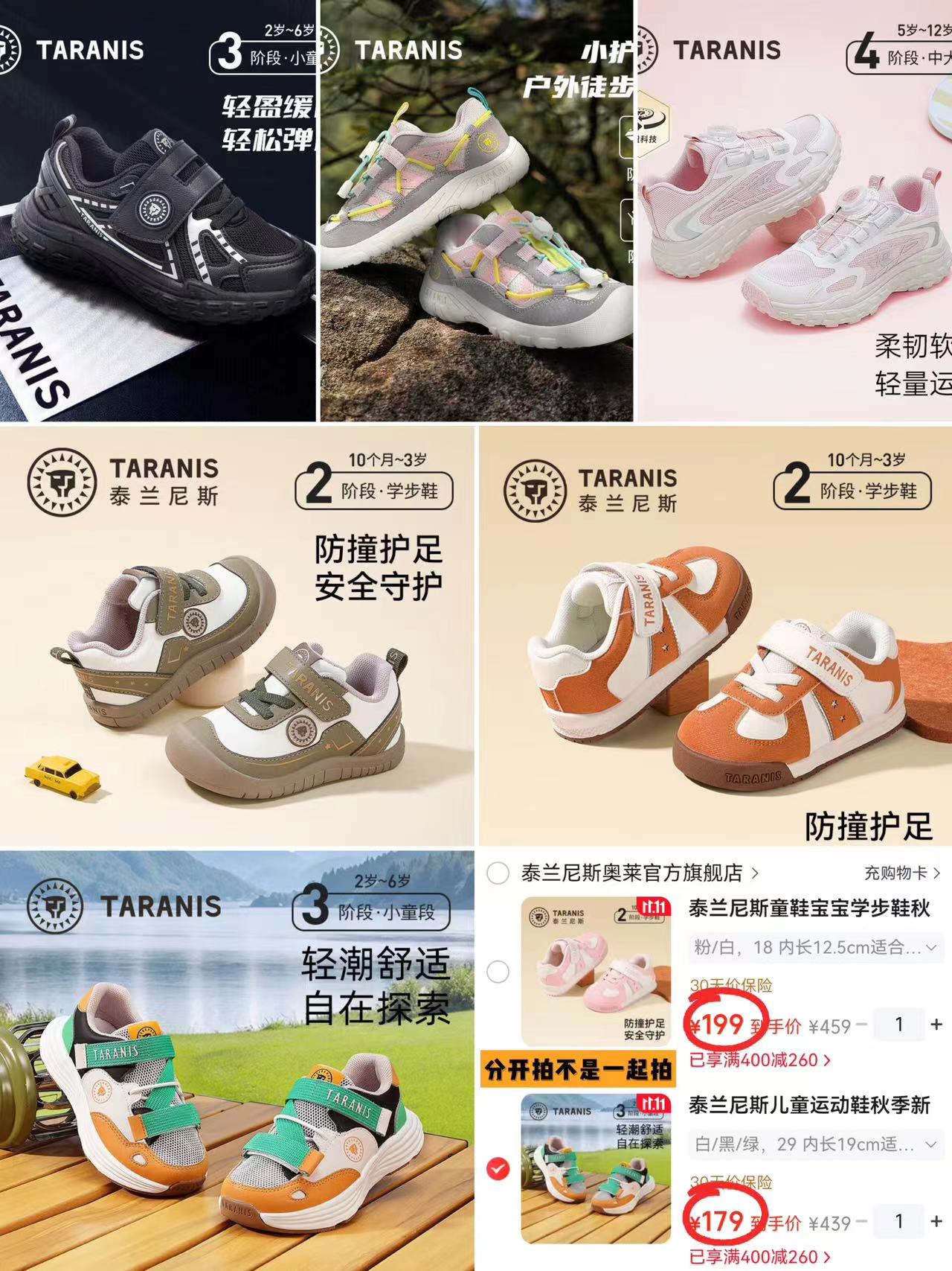 泰兰尼斯软底时尚老爹鞋 179元 - 线报酷 泰兰尼斯软底时尚老爹鞋 179元 - 线报酷