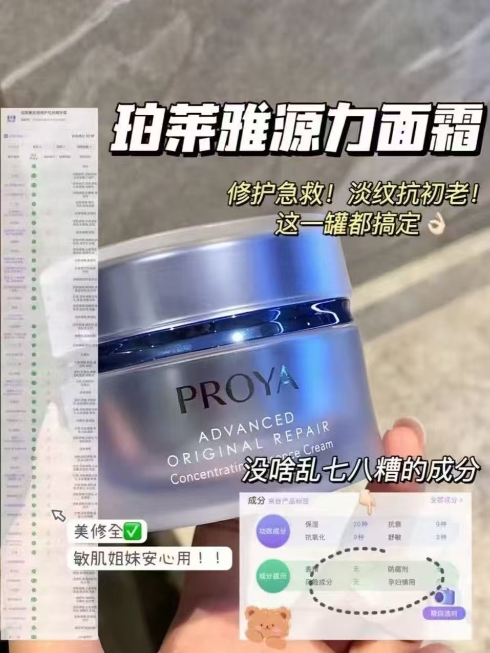 珀莱雅肌源修护轻盈霜精选礼盒480g含赠90g 26元 - 清风线报