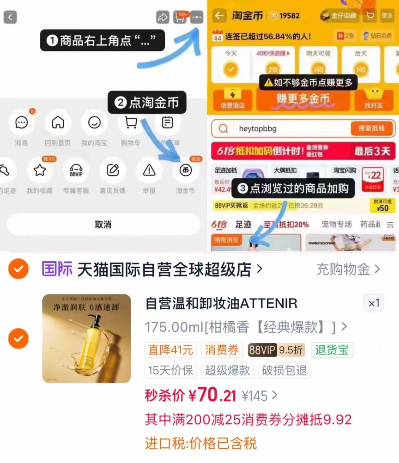 艾天然卸妆油柑橘香175ml 70.3元 - 线报酷