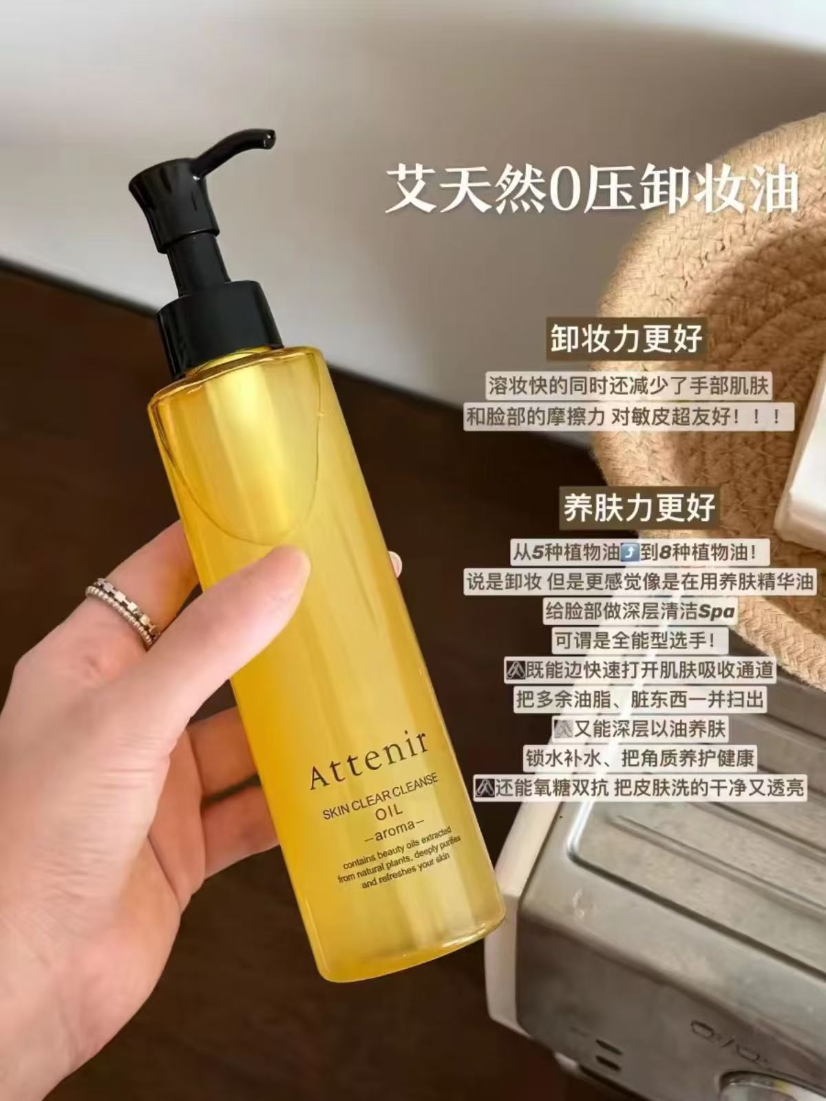 艾天然卸妆油柑橘香175ml 70.3元 - 线报酷
