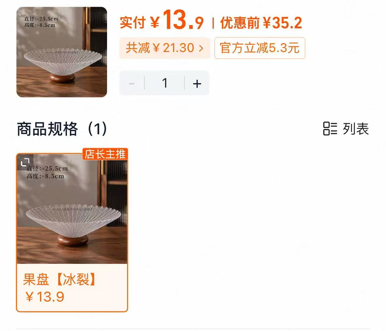 THIRDLIFE's冰花果盘复古实木高脚玻璃零食糖果摆放托盘 13.9元 - 线报酷