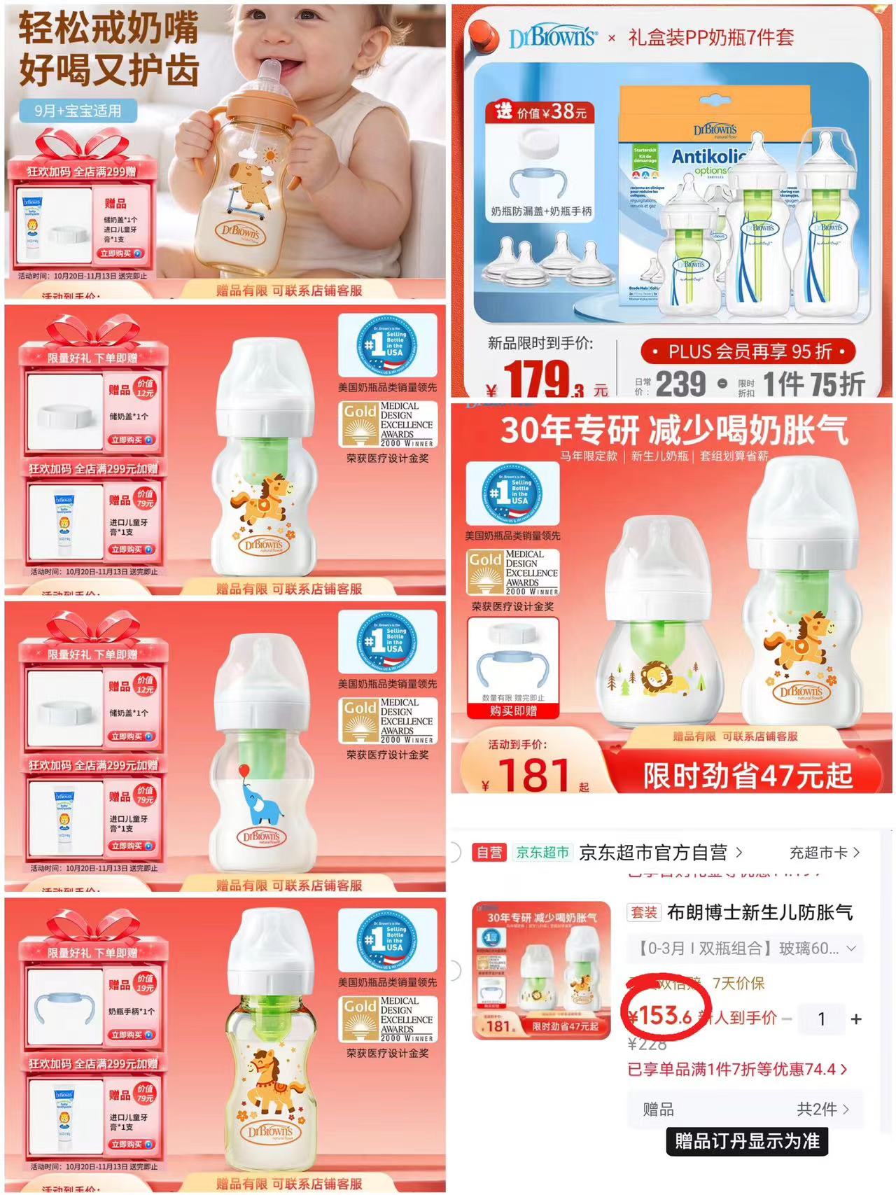 布朗博士新生儿防胀气玻璃奶瓶套装0-1月60ml+0-3月150ml狮子小马款 - 86线报