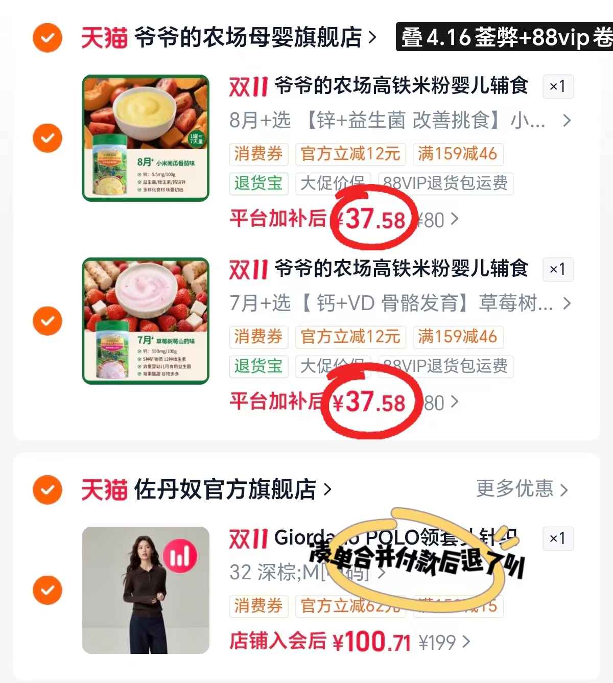 爷爷的农场高铁米粉婴儿辅食有机米粉6个月+拍2件不同款 75.1元 - 清风线报