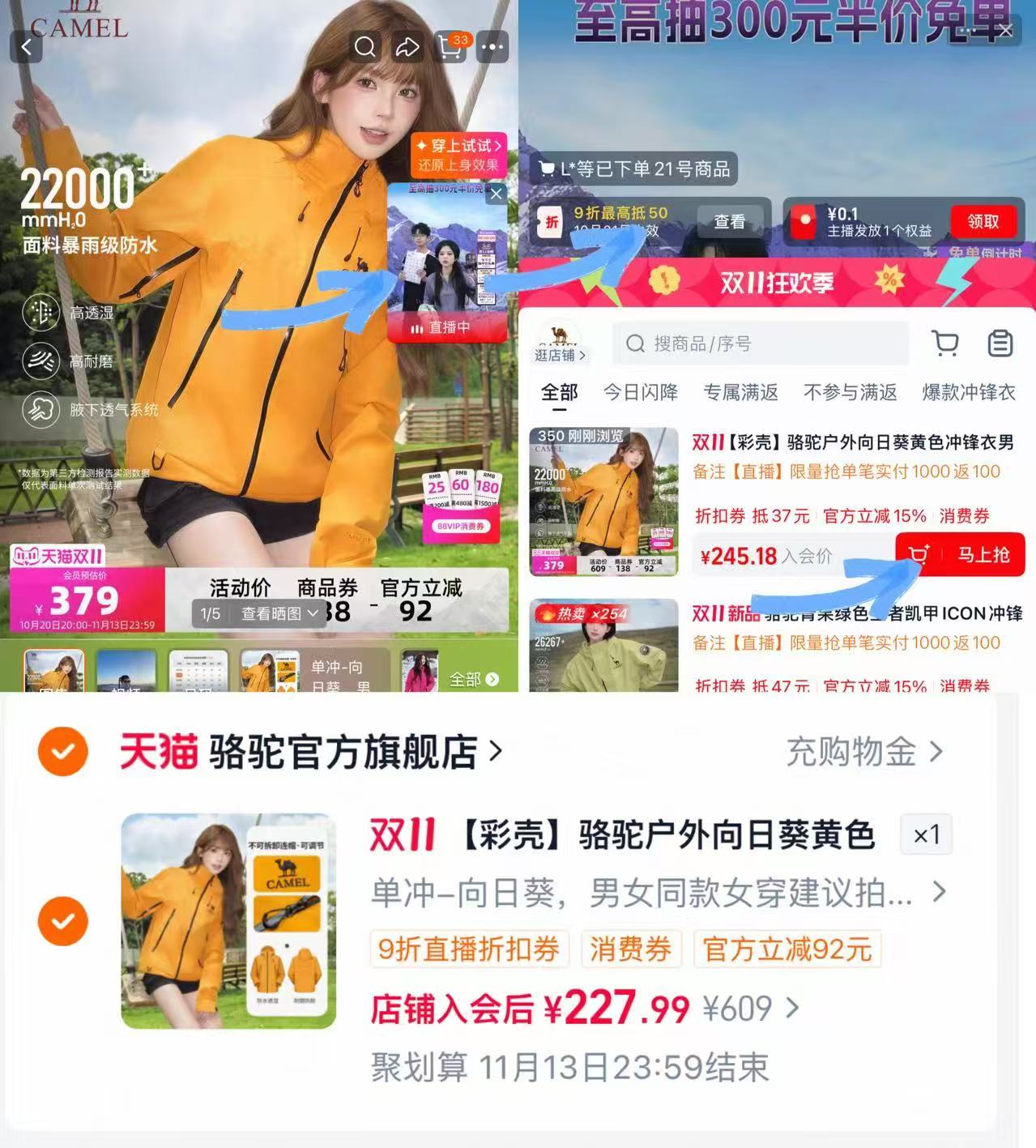 骆驼户外向日葵黄色冲锋衣男女同款2026新款防水硬壳外套 227元 - 线报酷