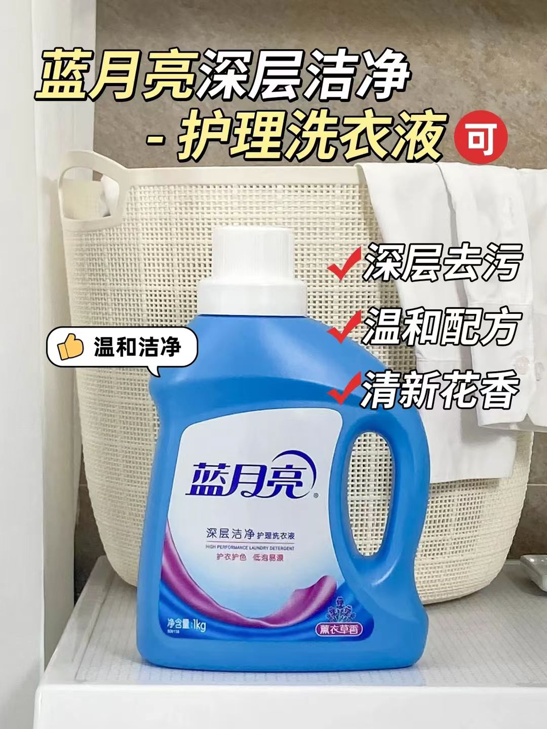 天猫超市蓝月亮洗衣液薰衣草香8kg共2kg×2瓶+1kg×4袋 72.6元 - 86线报