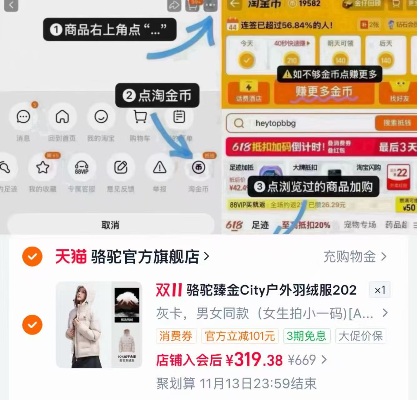 骆驼臻金City户外羽绒服2026秋冬新款男女保暖小太阳面包服 319元 - 86线报 骆驼臻金City户外羽绒服2026秋冬新款男女保暖小太阳面包服 319元 - 86线报