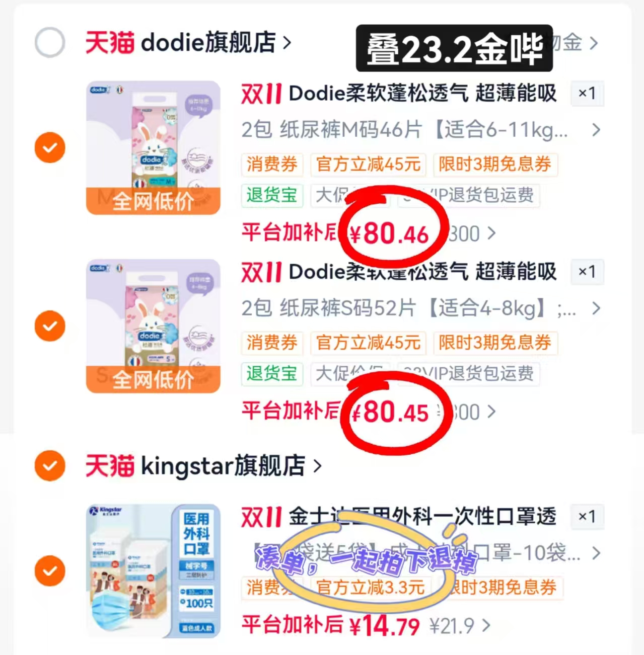 DODIE初生柔男女宝宝尿不湿成长裤新生儿拍2发4包 160.9元 - 清风线报