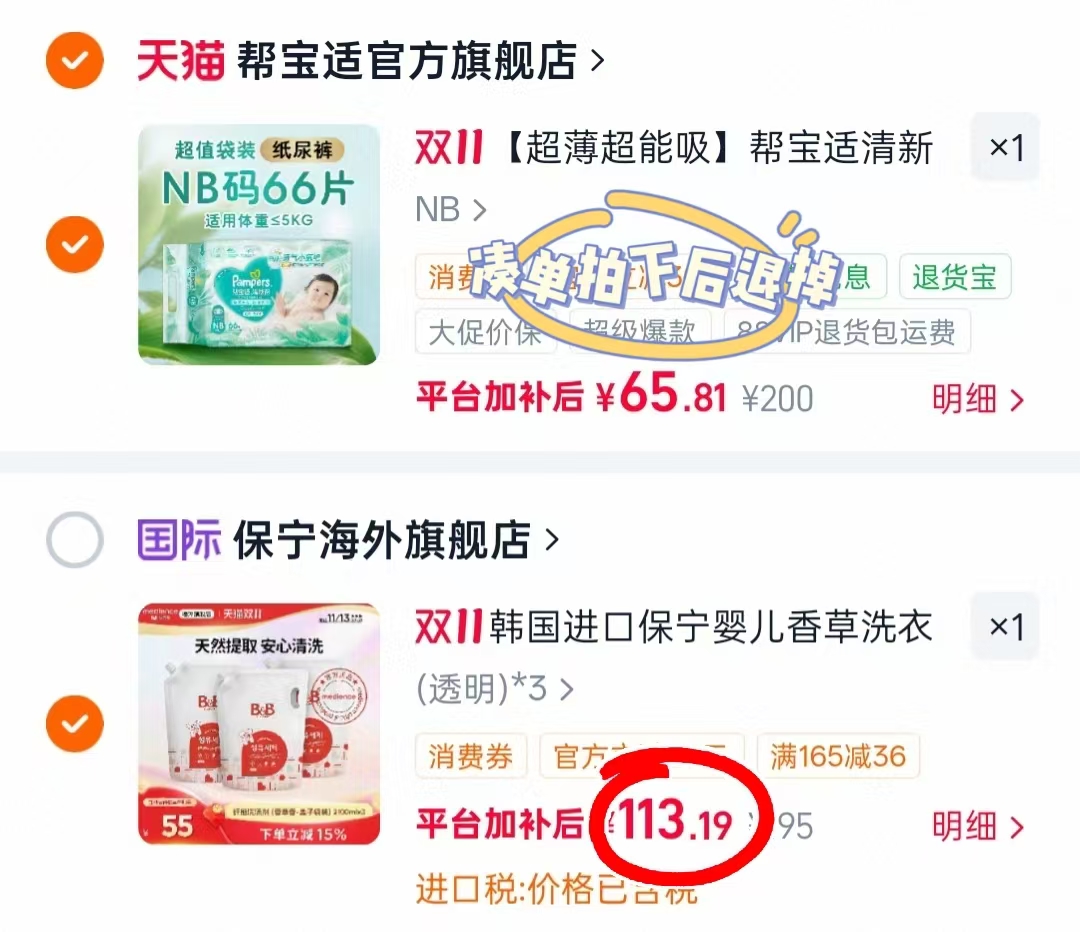 保宁婴儿进口洗衣液拍1发3袋附113.1ml 37.7元 - 线报酷