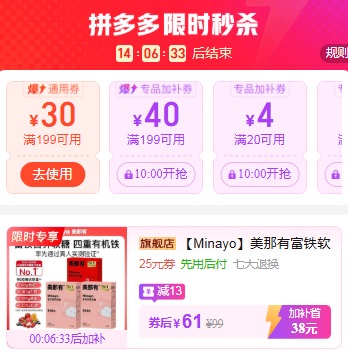 美那有富铁软糖升级版90g/盒拍1发3盒 61元 - 清风线报