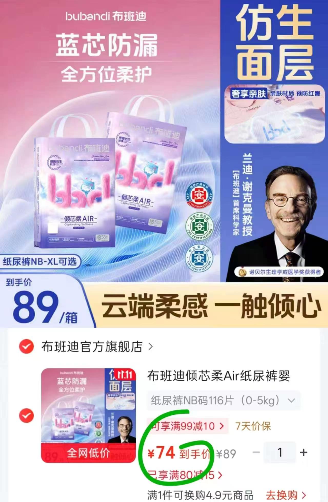 NB码）116片拍1发2包 74元 - 86线报