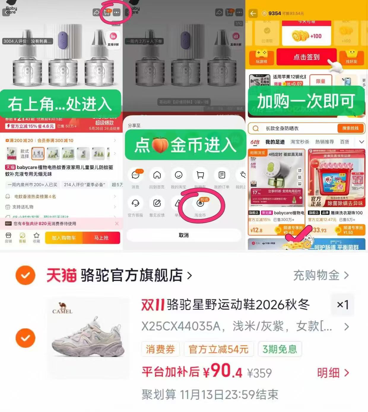 2026秋冬新款） 86元 - 86线报