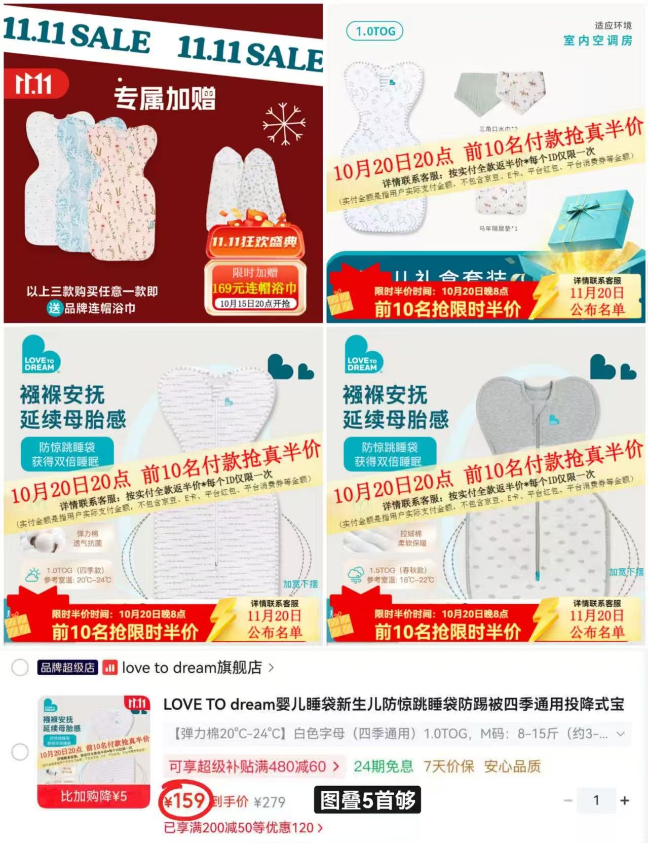 LOVE TO dream弹力棉限定款睡袋 180元 - 清风线报