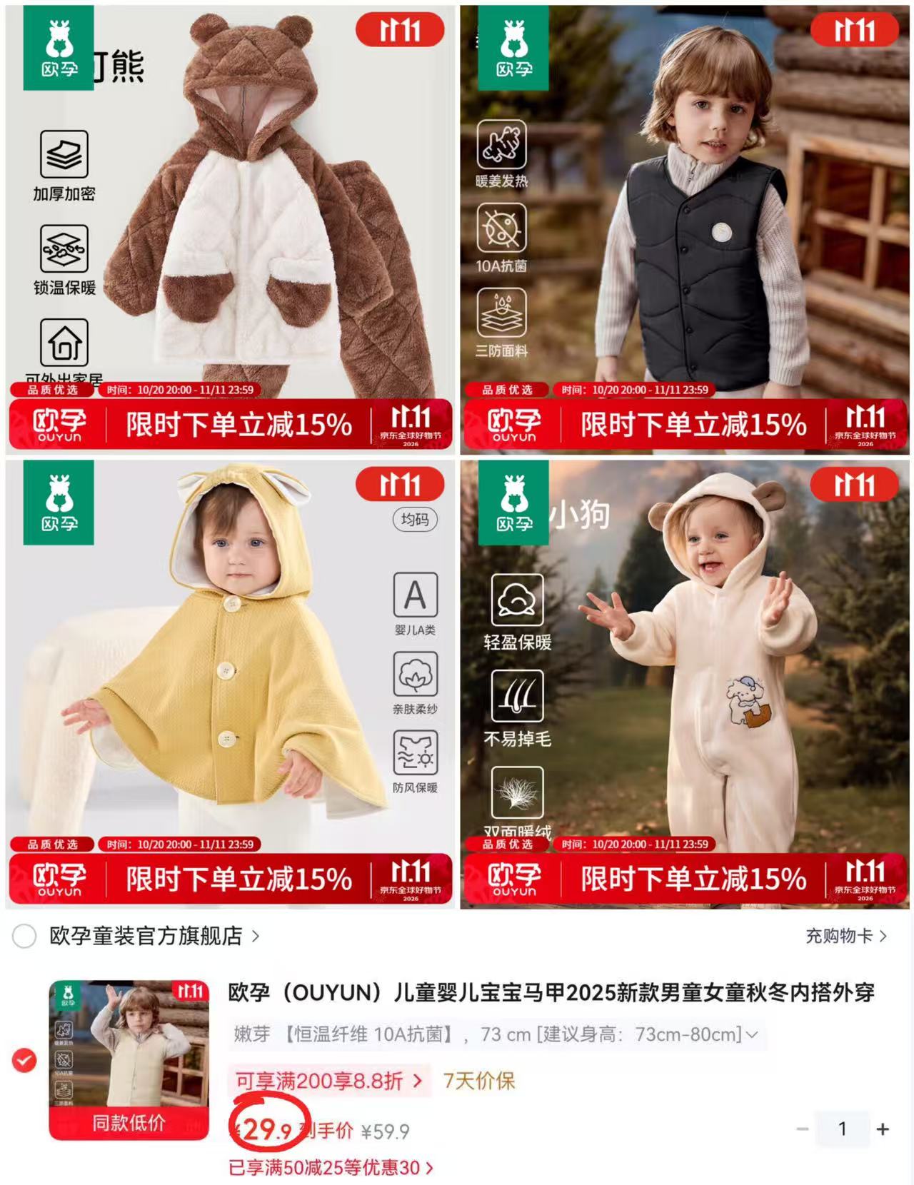 欧孕连帽斗篷披风 34.9元 - 线报酷