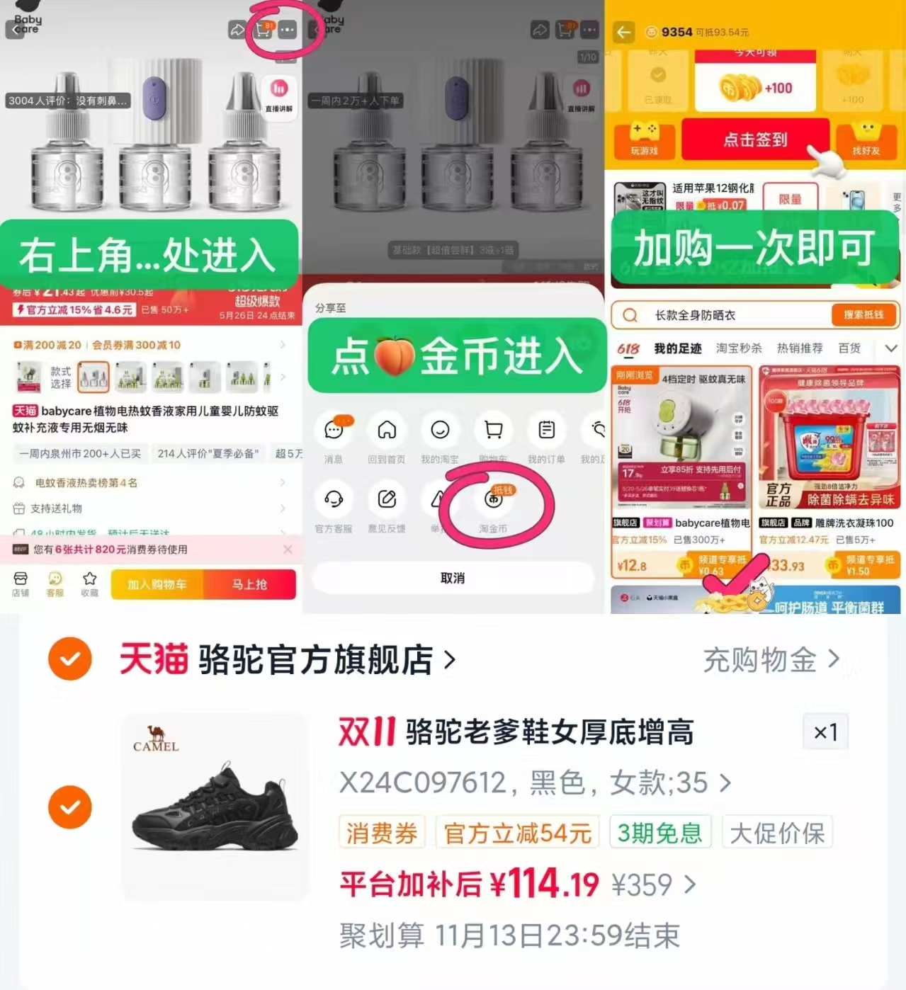 骆驼星途运动鞋女2026新款老爹鞋 114元 - 线报酷