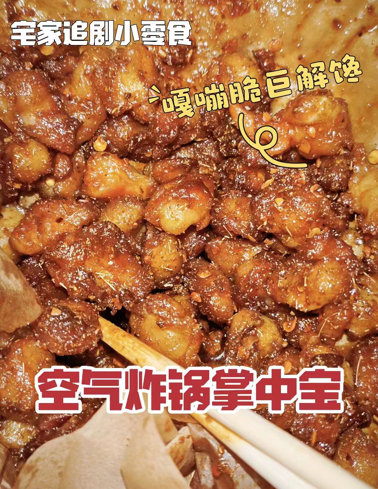 正大孜然掌中宝200g×3拍3件共1800g 59.9元 - 86线报