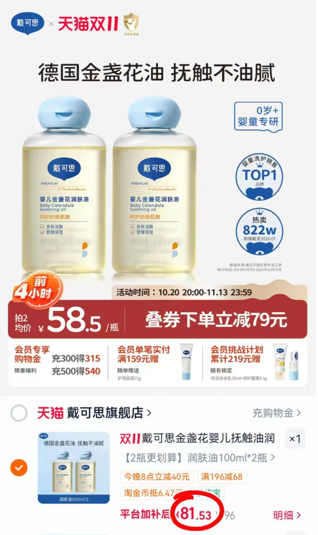 戴可思婴儿口腔清洁棉棒30支/罐 拍2发3 34.8元 - 线报酷
