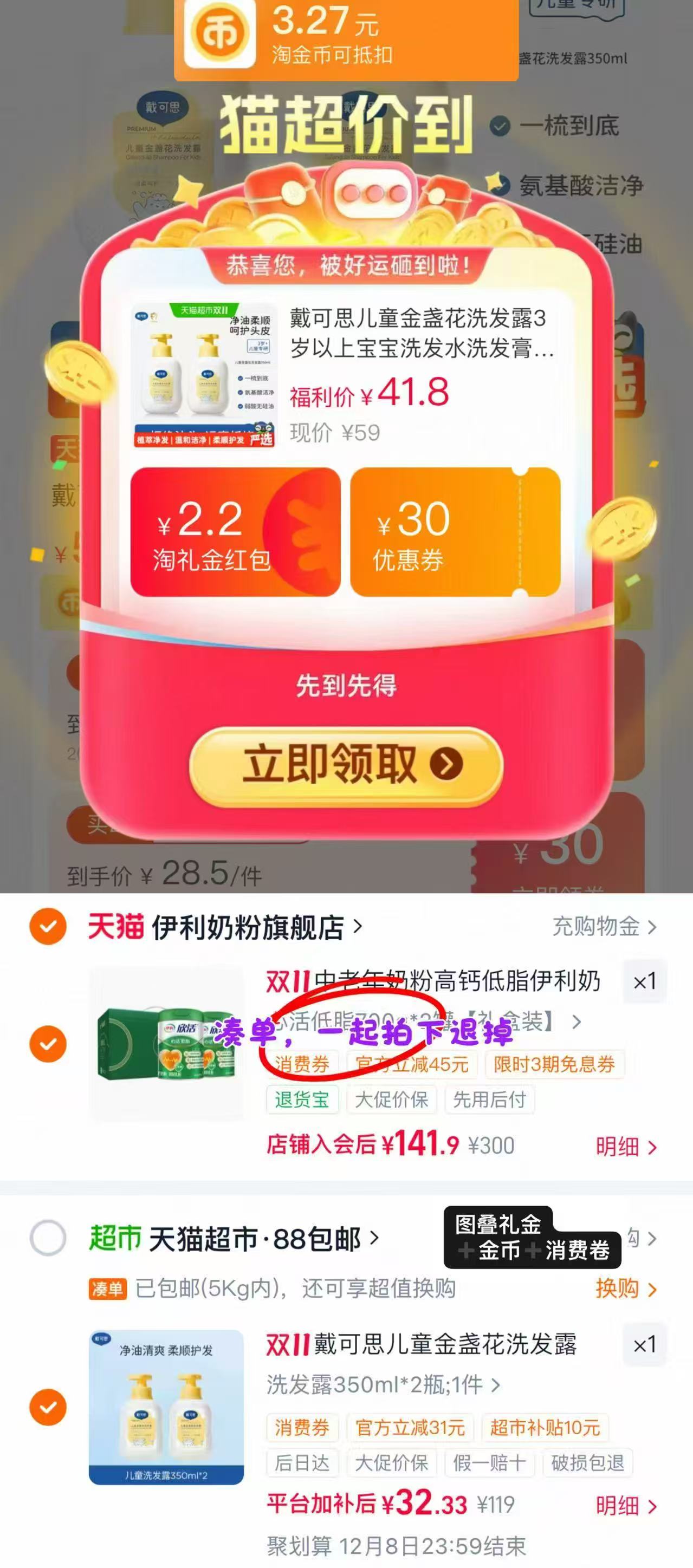 戴可思金盏花儿童洗发露3岁以上拍2瓶装 赠30ml身体乳*2 32.3元 - 线报酷