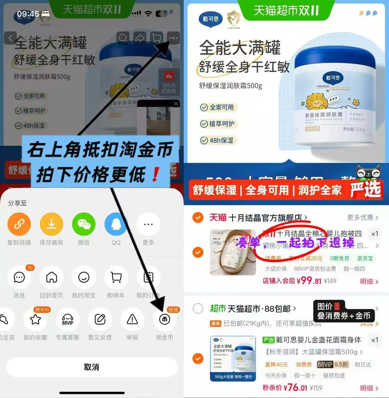 戴可思保湿大蓝罐金盏花婴儿面霜500g/瓶 76元 - 线报酷