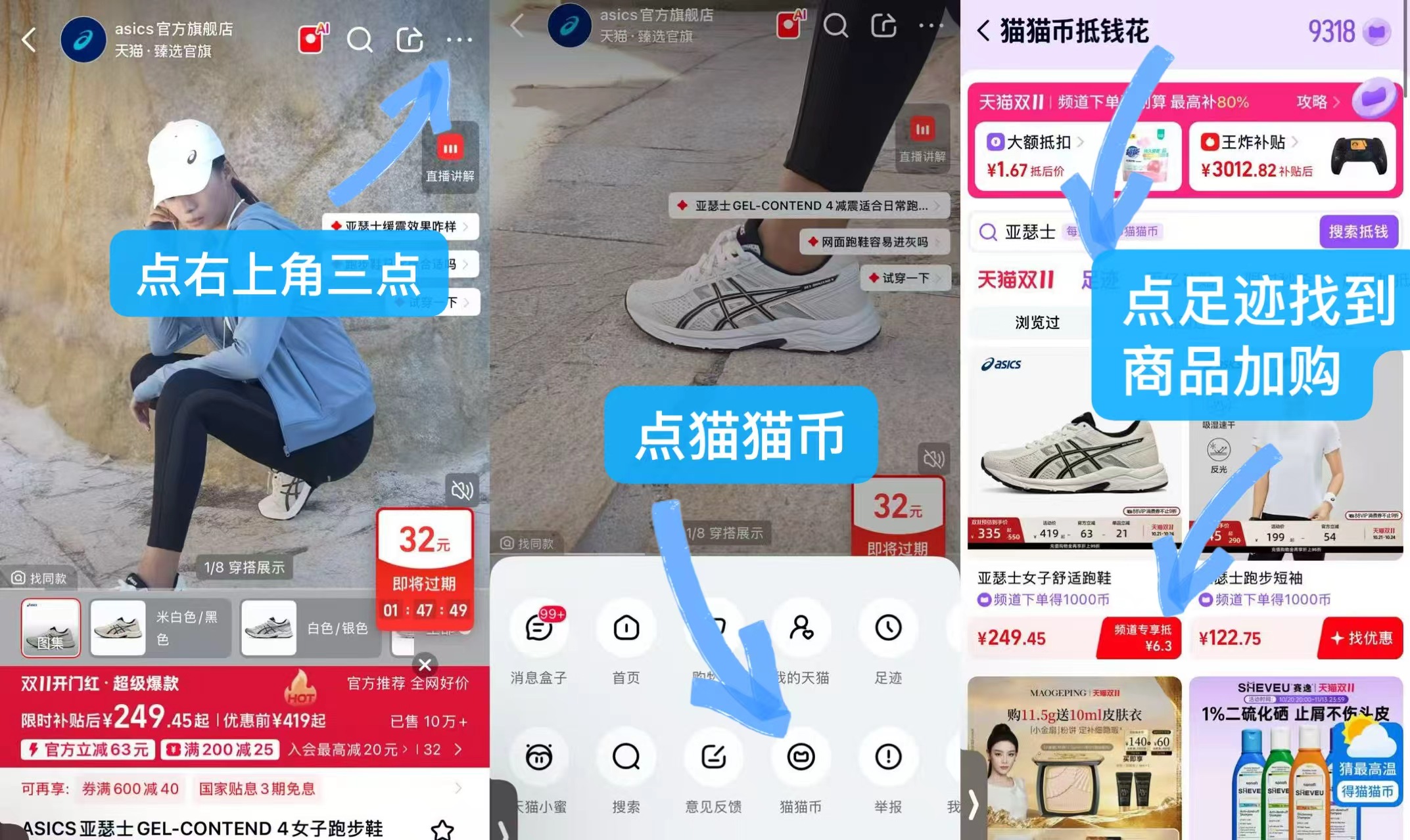 asics亚瑟士GEL-CONTEND 4女子跑步鞋网面透气轻便减震跑鞋拍3件 - 线报酷