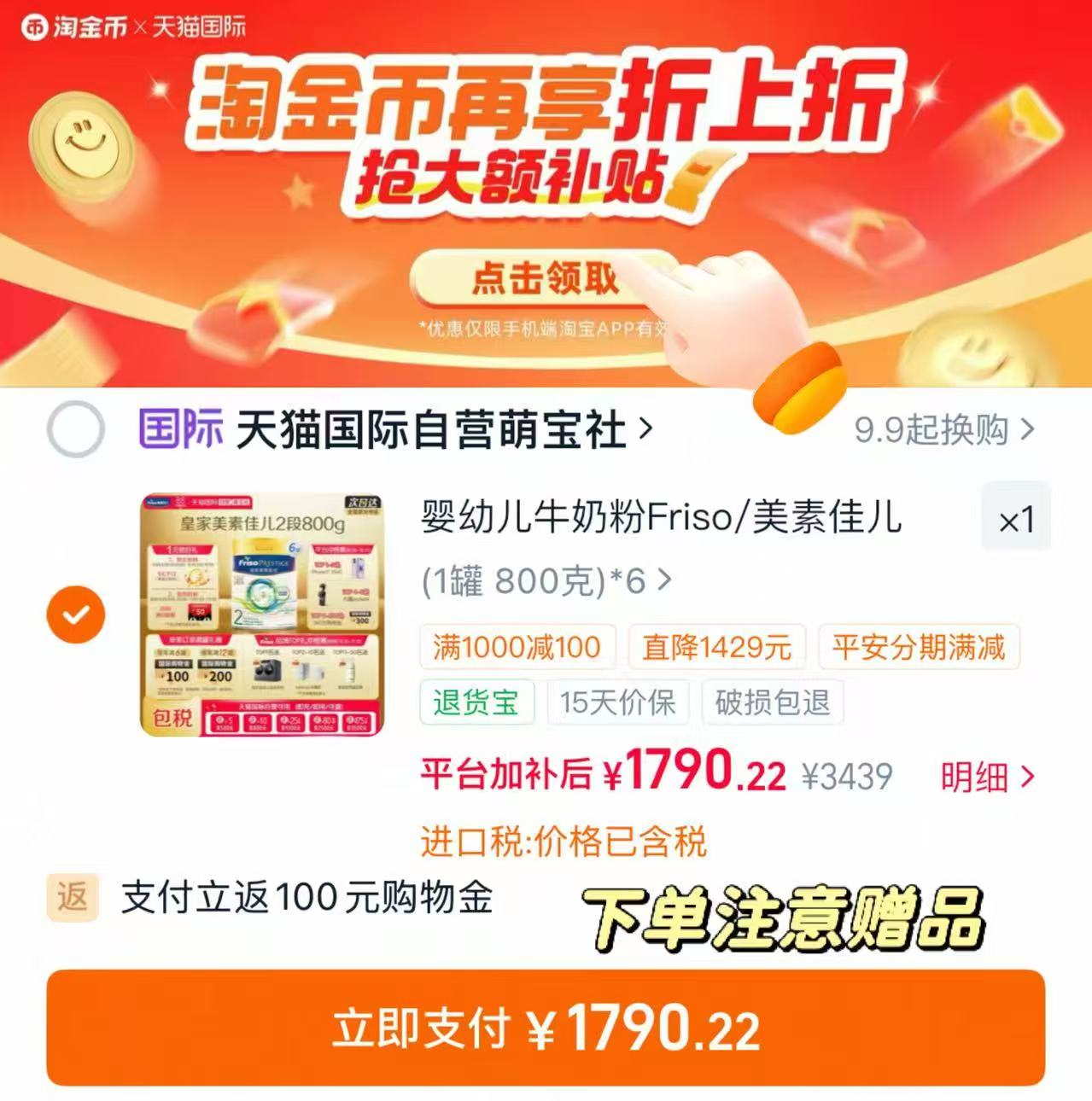 皇家美素佳儿幼儿奶粉2段800g×6罐 1790.2元 - 86线报 皇家美素佳儿幼儿奶粉2段800g×6罐 1790.2元 - 86线报