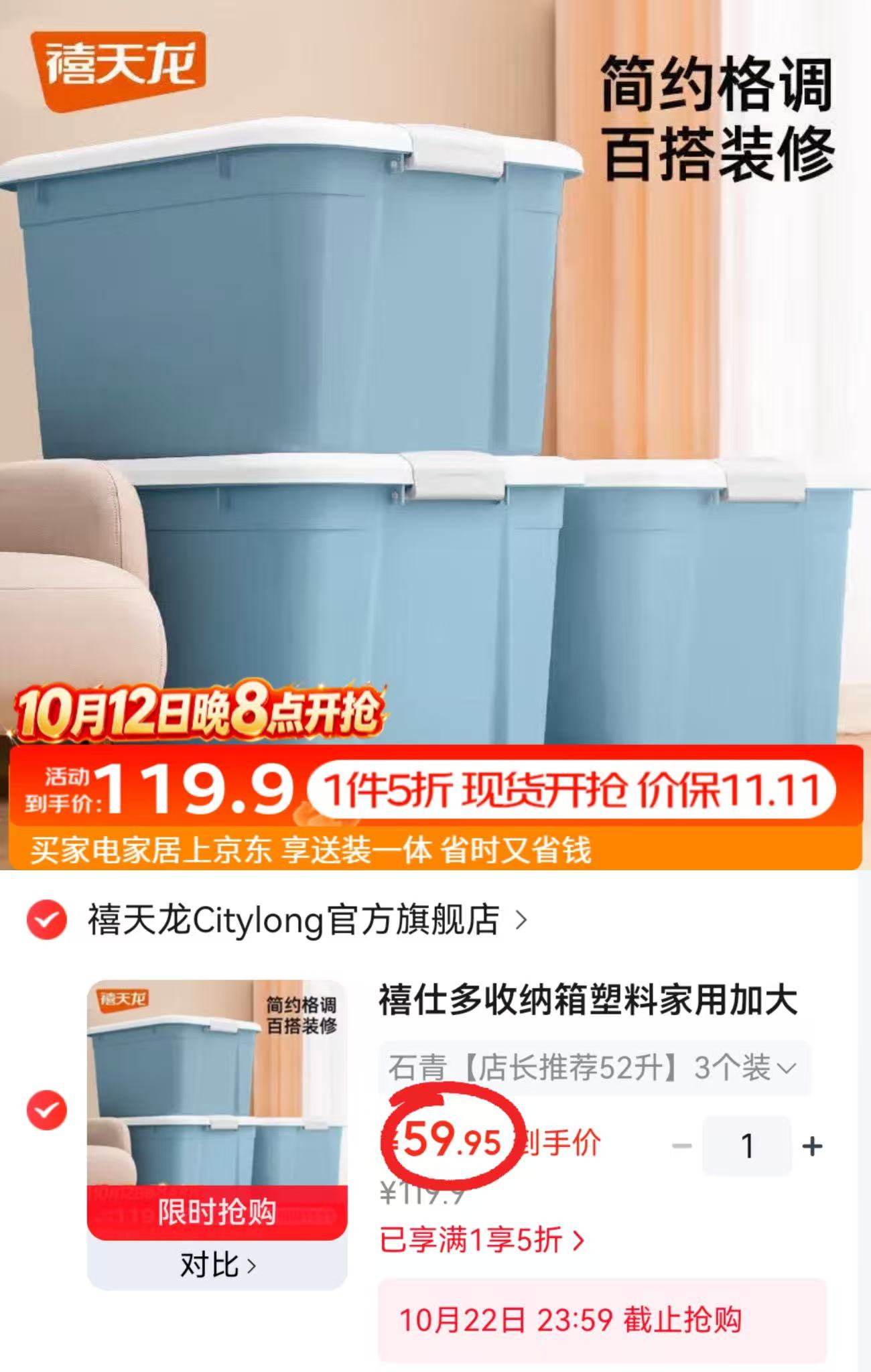 禧仕多收纳箱塑料家用加大加厚学生宿舍衣物玩具书籍整理箱石青52L×3拍1件 - 线报酷