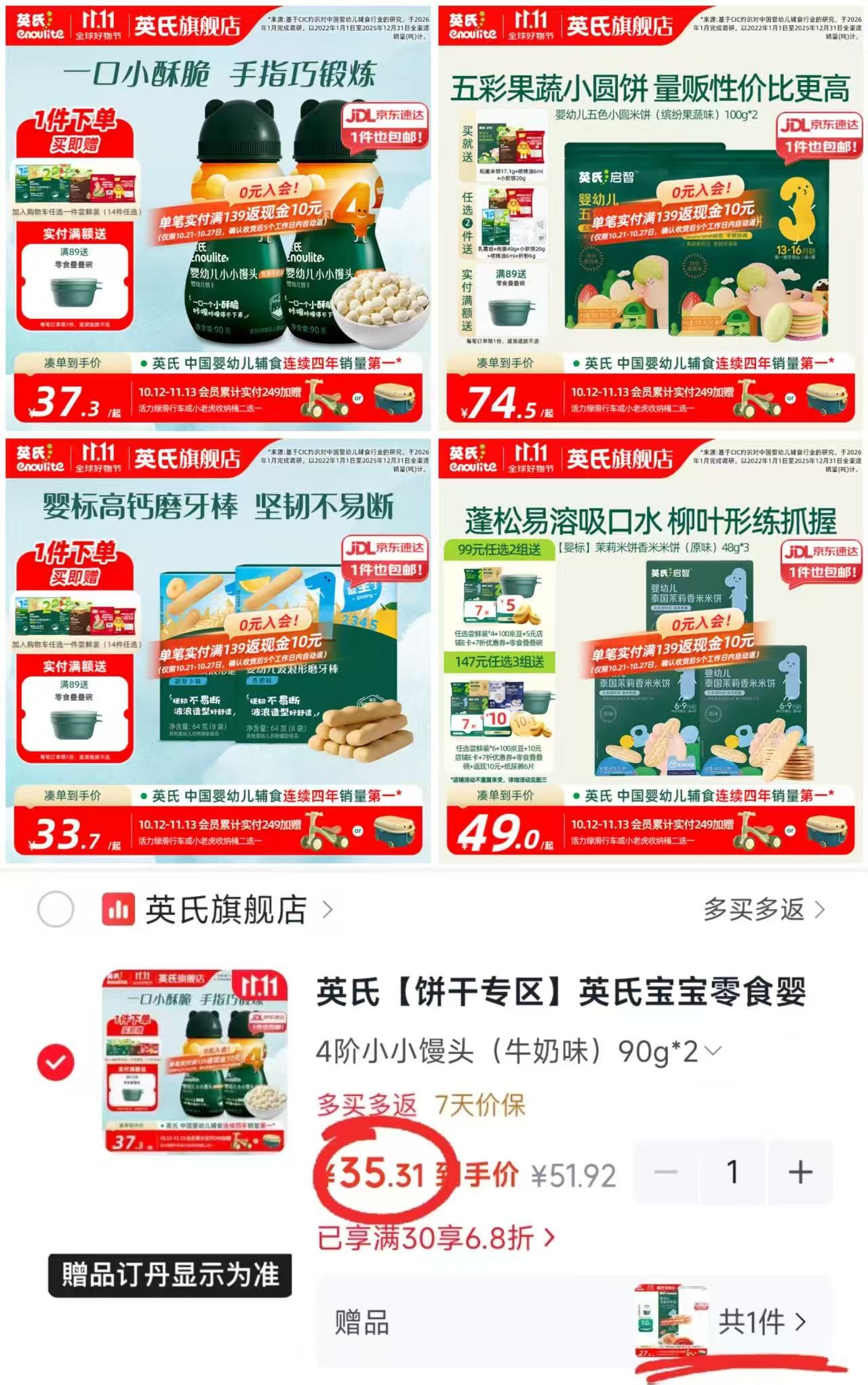 英氏五色小圆米饼100g 拍1发2袋 叠5首够 57.5元 - 线报酷